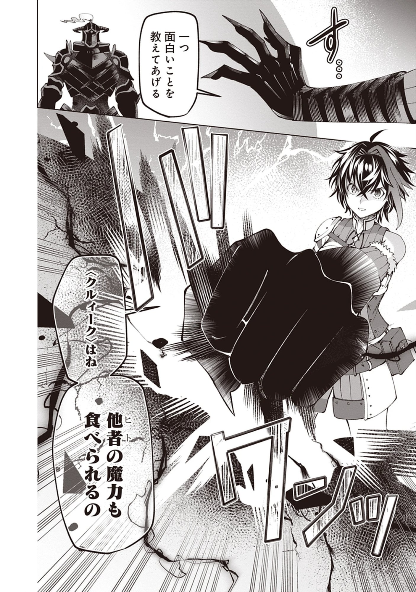 Yuusha no Tabi no Uragawa De - Raw Chap 12.1 - Pic 14