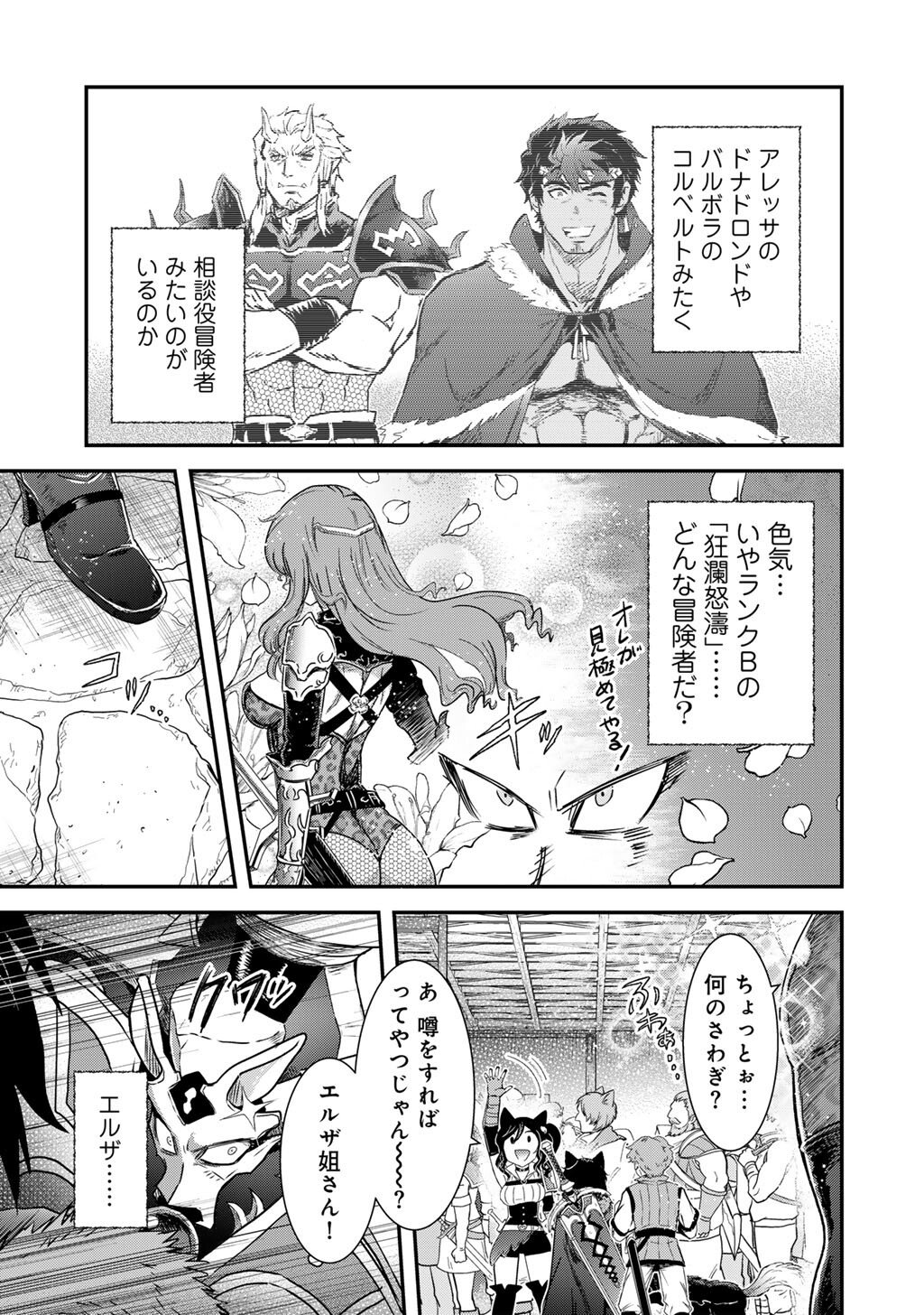 Reincarnated as a Sword (Manga) Chapter 97 page 9 - nihonkuni.com