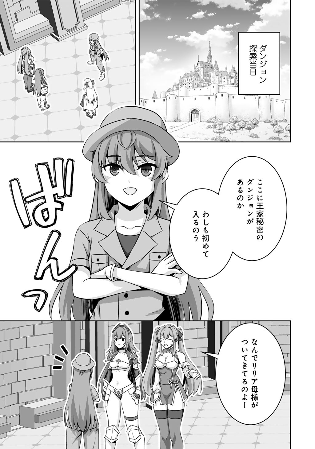 KAMI NO TECHIGAI DE SHINDARA ZUMI DE ISEKAI NI HOURIKOMARE MASHITA (MANGA) - RAW Chapter 74 - Page 27
