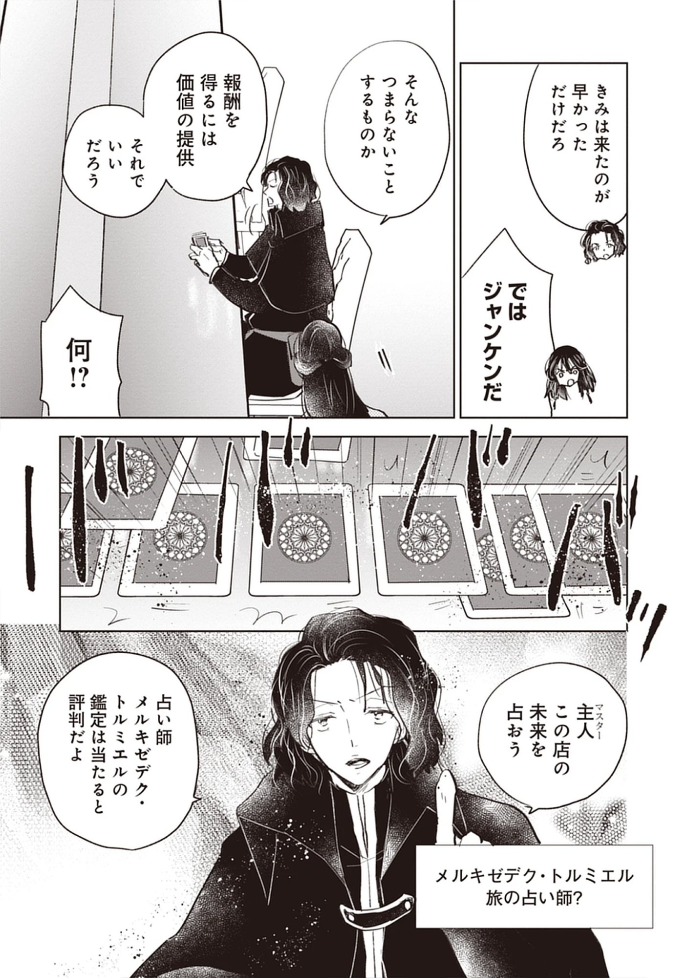 Read Oukoku No Kagi Chapter 5.2 [High Quality / Full] - Page 1 - dark.nicomanga.com