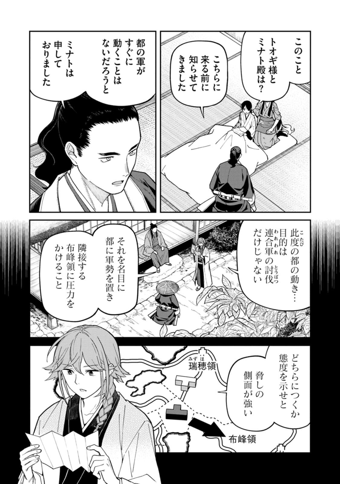Read ISHIGAMI SENKI Chapter 34 [High Quality / Full] - Page 4 - dark.nicomanga.com