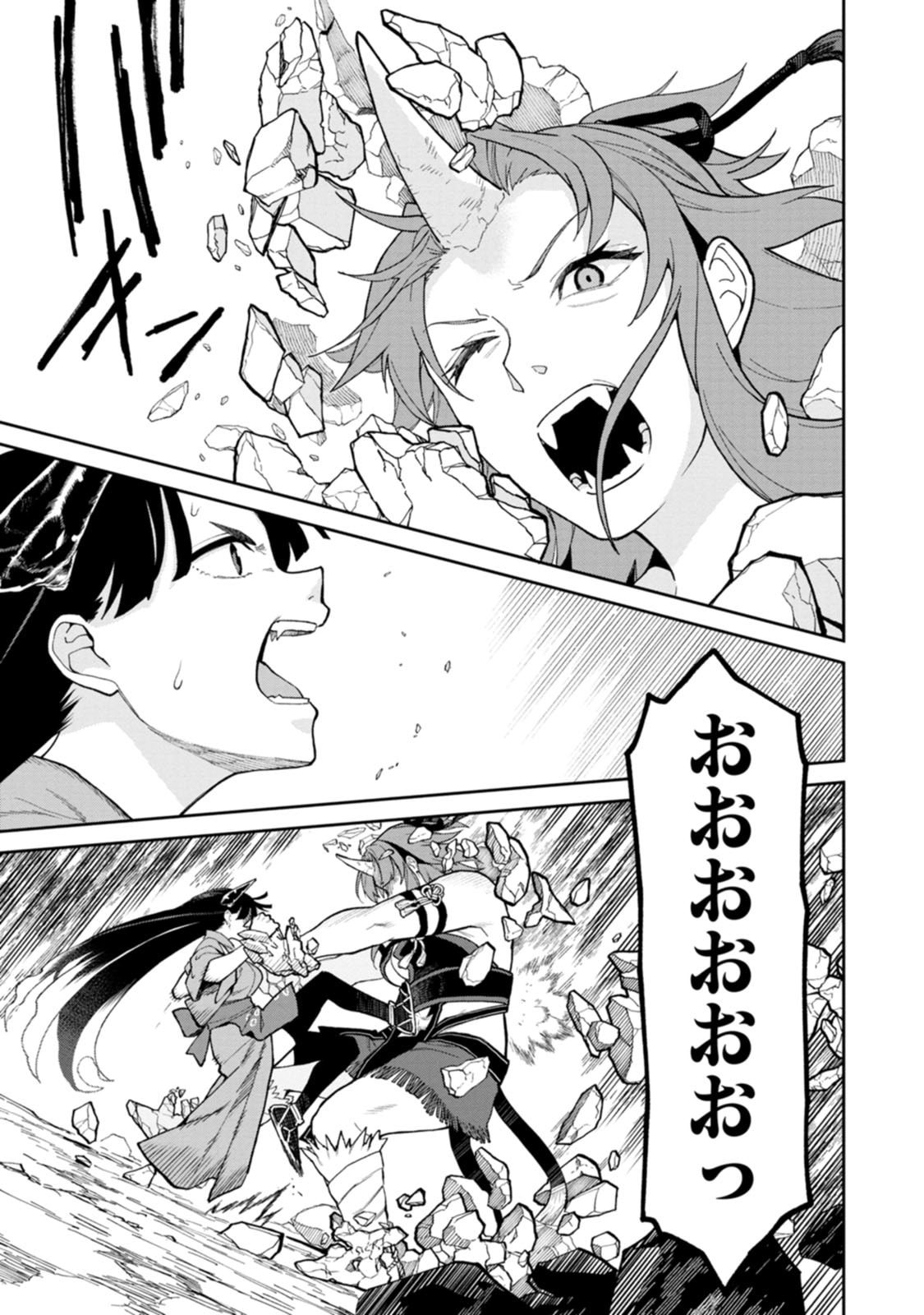 Read ISHIGAMI SENKI Chapter 32 [High Quality / Full] - Page 33 - dark.nicomanga.com