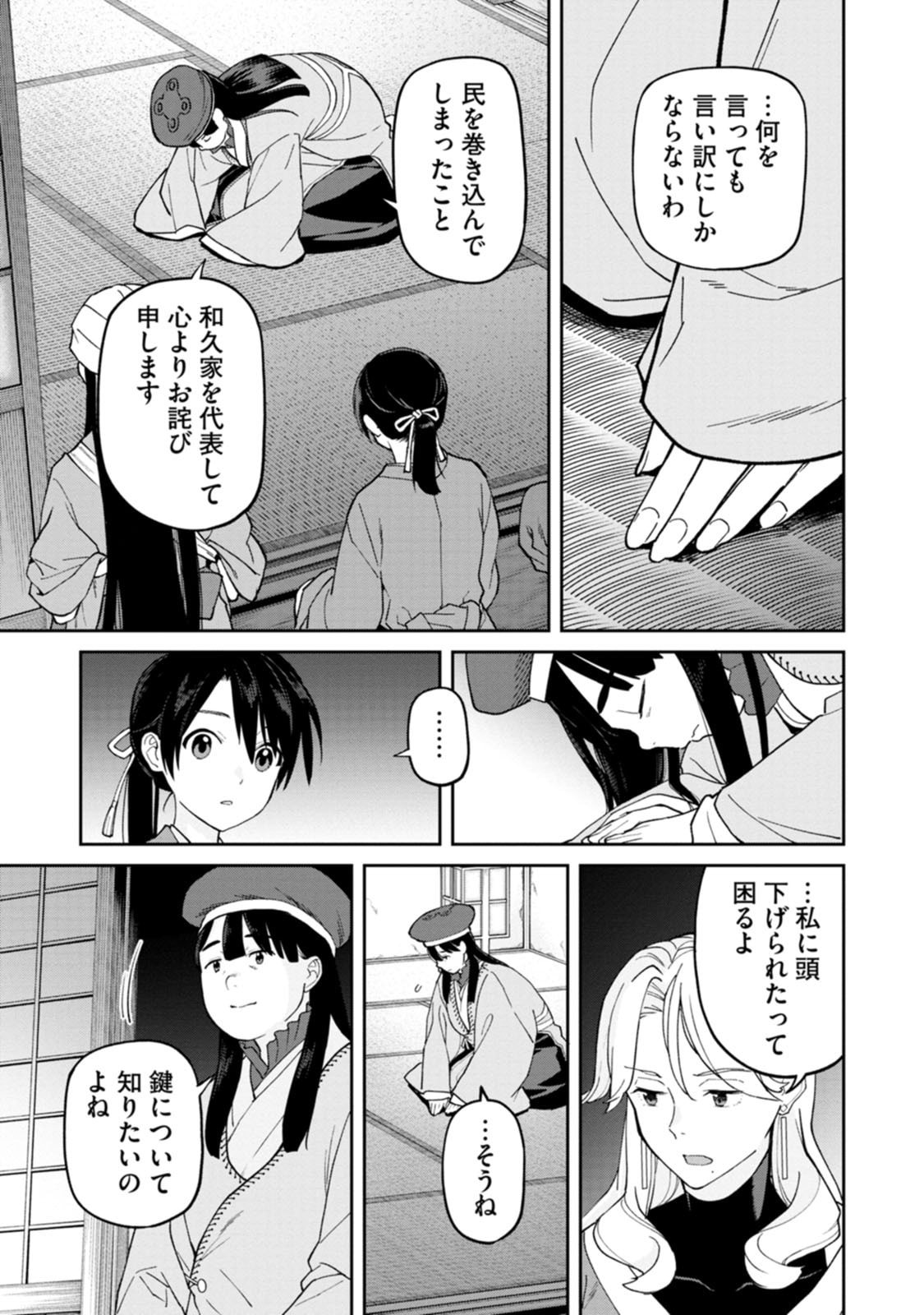 Read ISHIGAMI SENKI Chapter 34 [High Quality / Full] - Page 23 - dark.nicomanga.com
