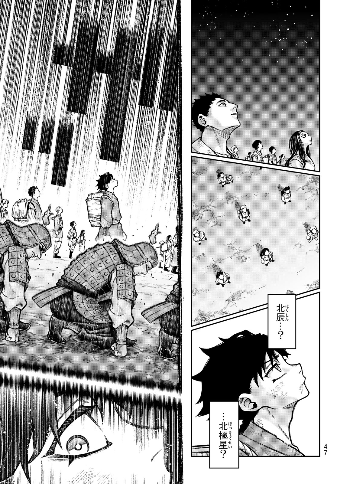 SENSEN SENKI Chap 1 - Pic 37
