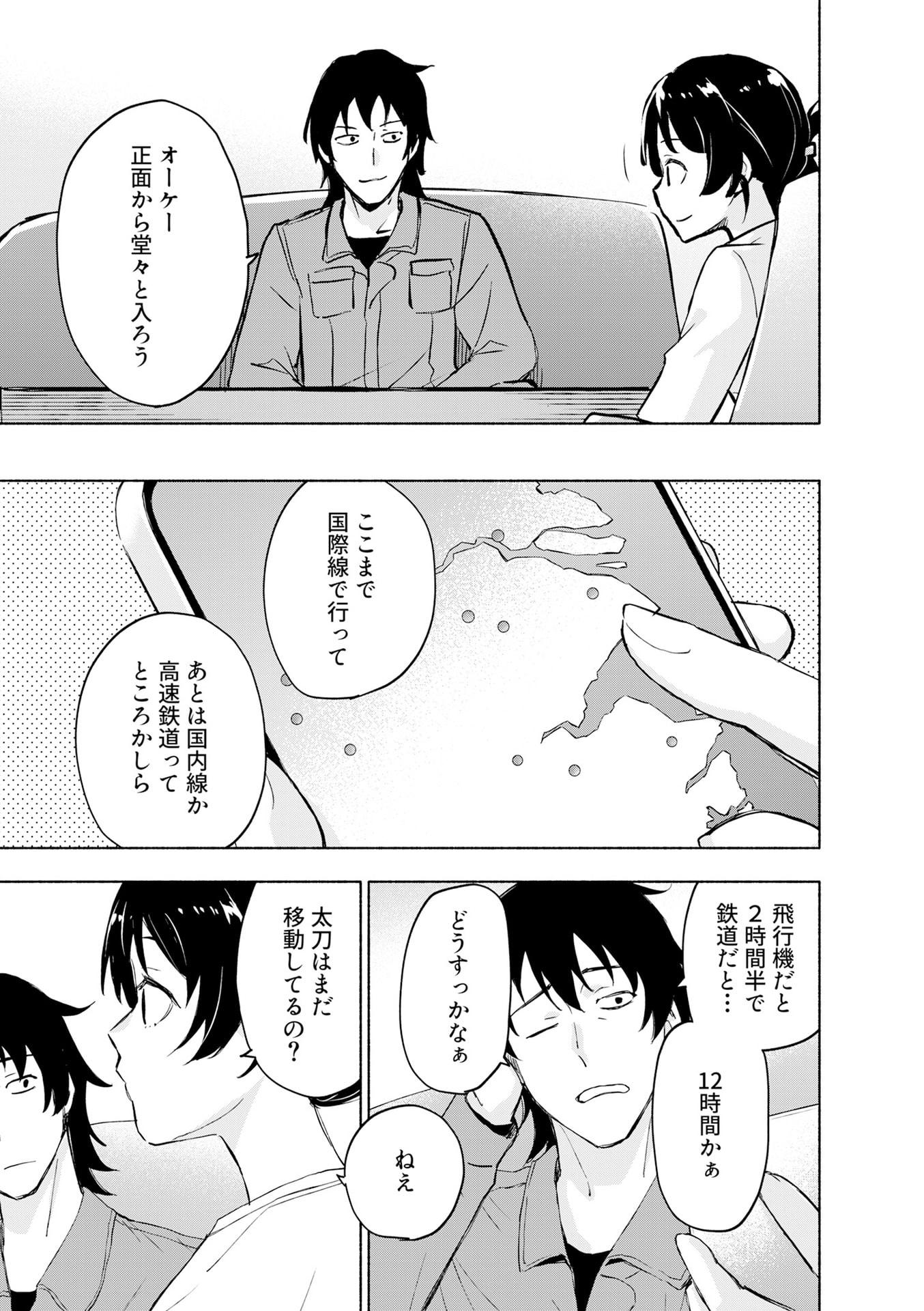 EH, TEN'I SHIPPAI! ?...... SEIKOU? Chapter 53 - Page 15