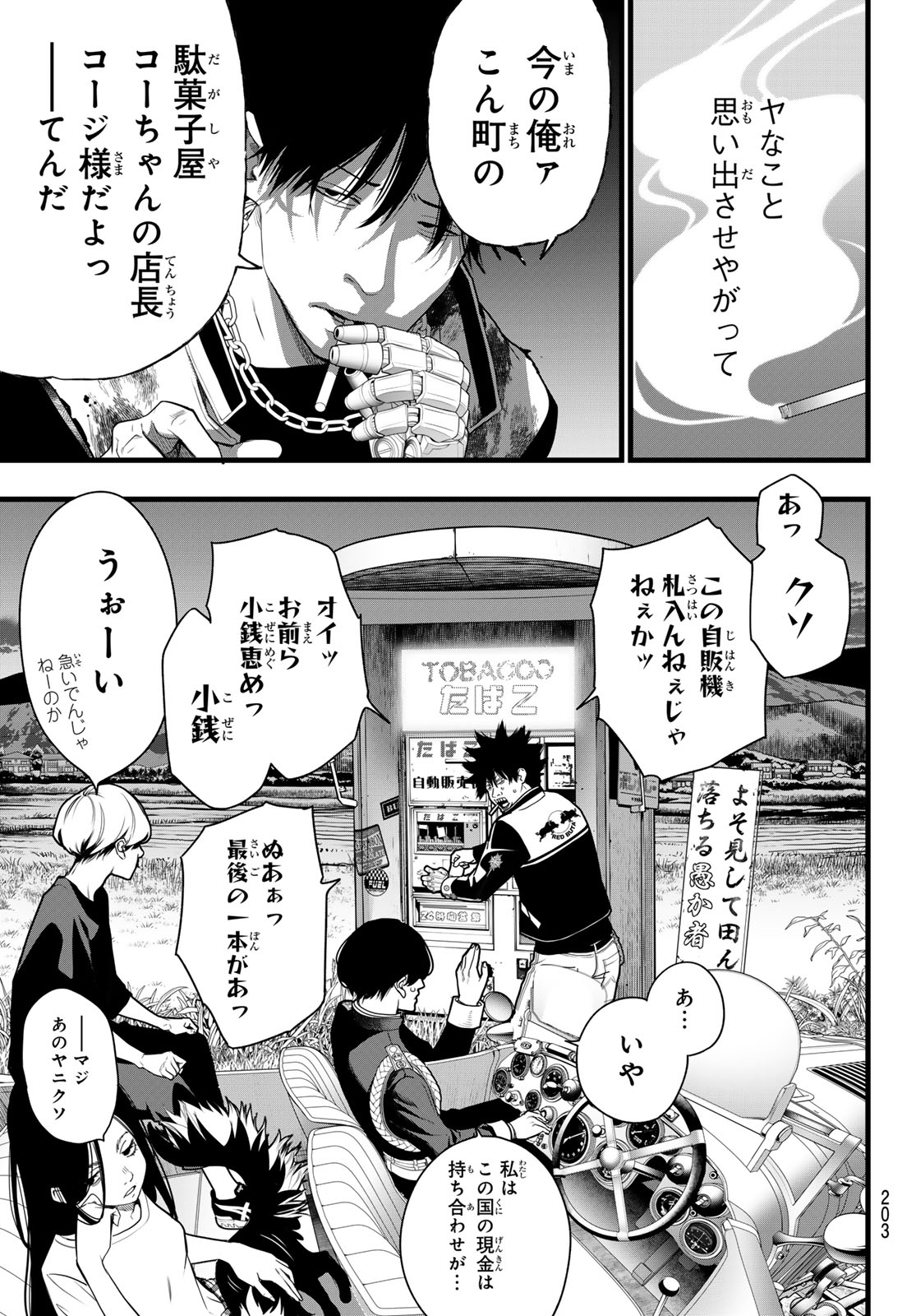 Read KAIJIN FUGEKI Chapter 80 [High Quality / Full] - Page 7 - dark.nicomanga.com