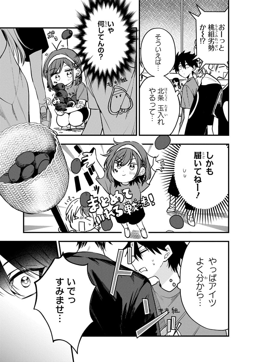 OSORAKU KANOJO WA ORE NO ANIKI WO NERATTERU Chapter 10 - Page 9
