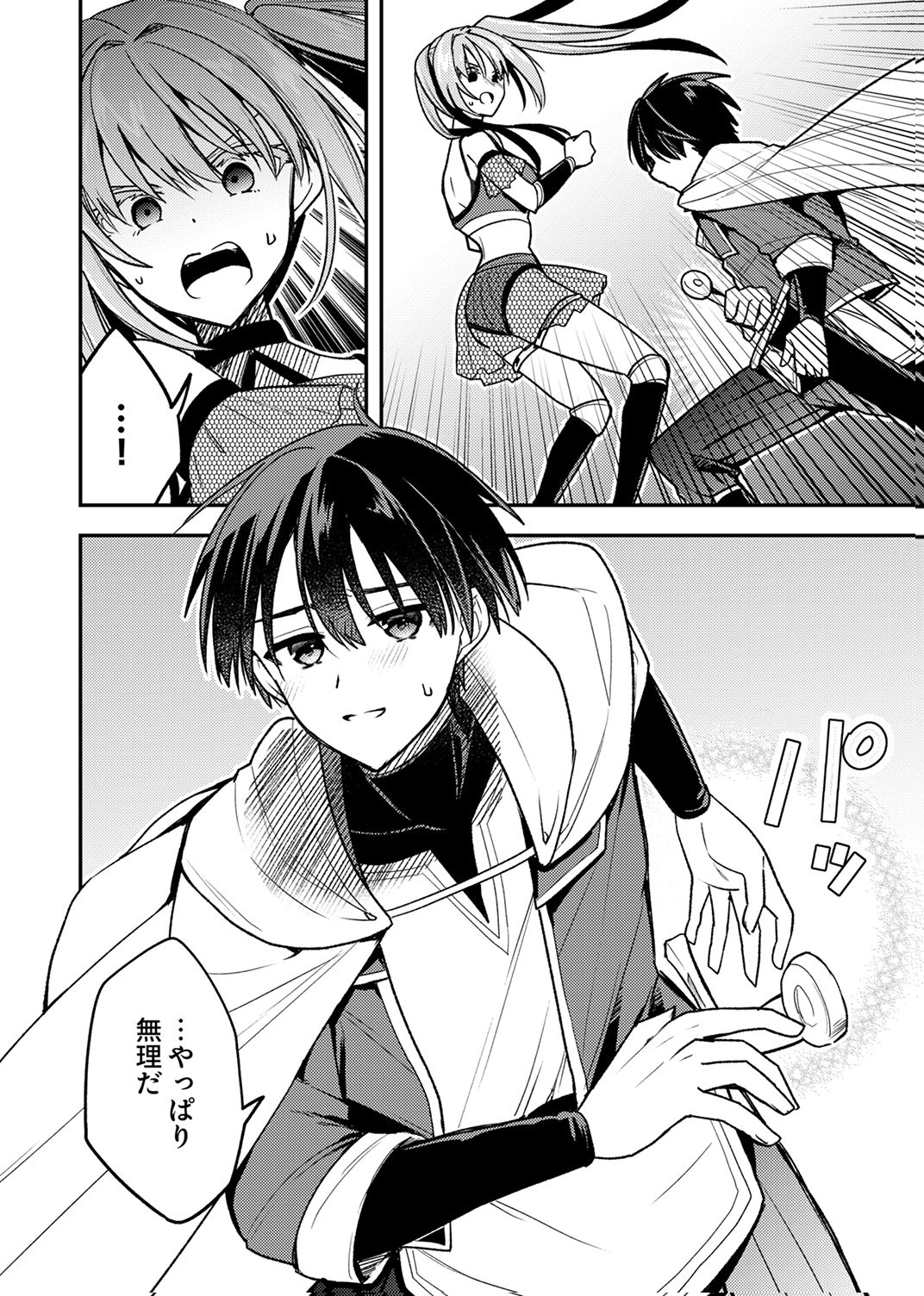 Yuusha Party wo Tsuihou Sareta 