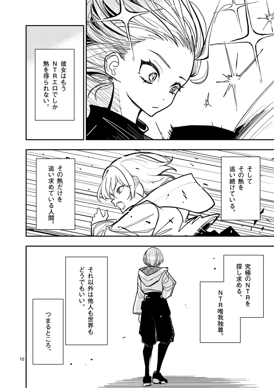 SONO HONOO NO NA WA SEIHEKI Chap 37 - Pic 10