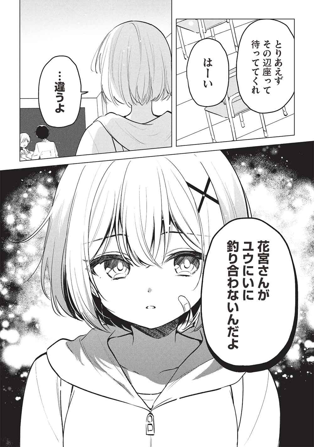 Read ADOLESCENT MATCHING APPS Chapter 8 [High Quality / Full] - Page 8 - dark.nicomanga.com