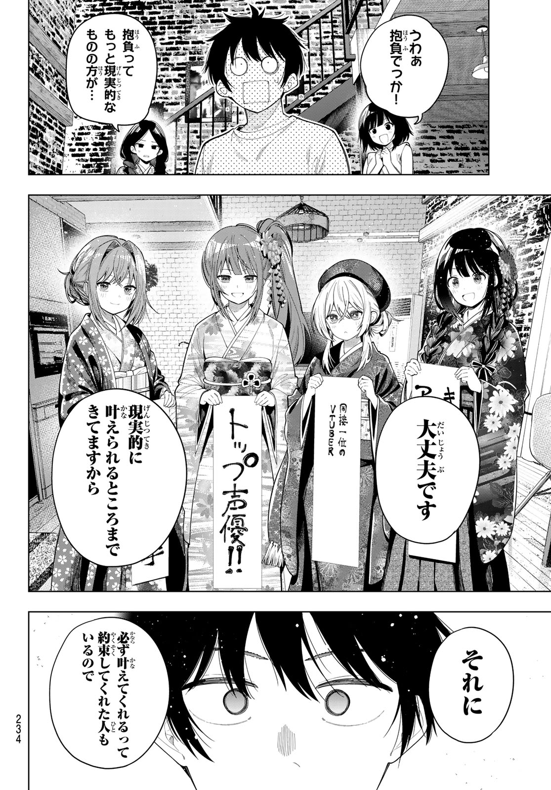 Read MAYONAKA HEART TUNE Chapter 119 [High Quality / Full] - Page 18 - dark.nicomanga.com
