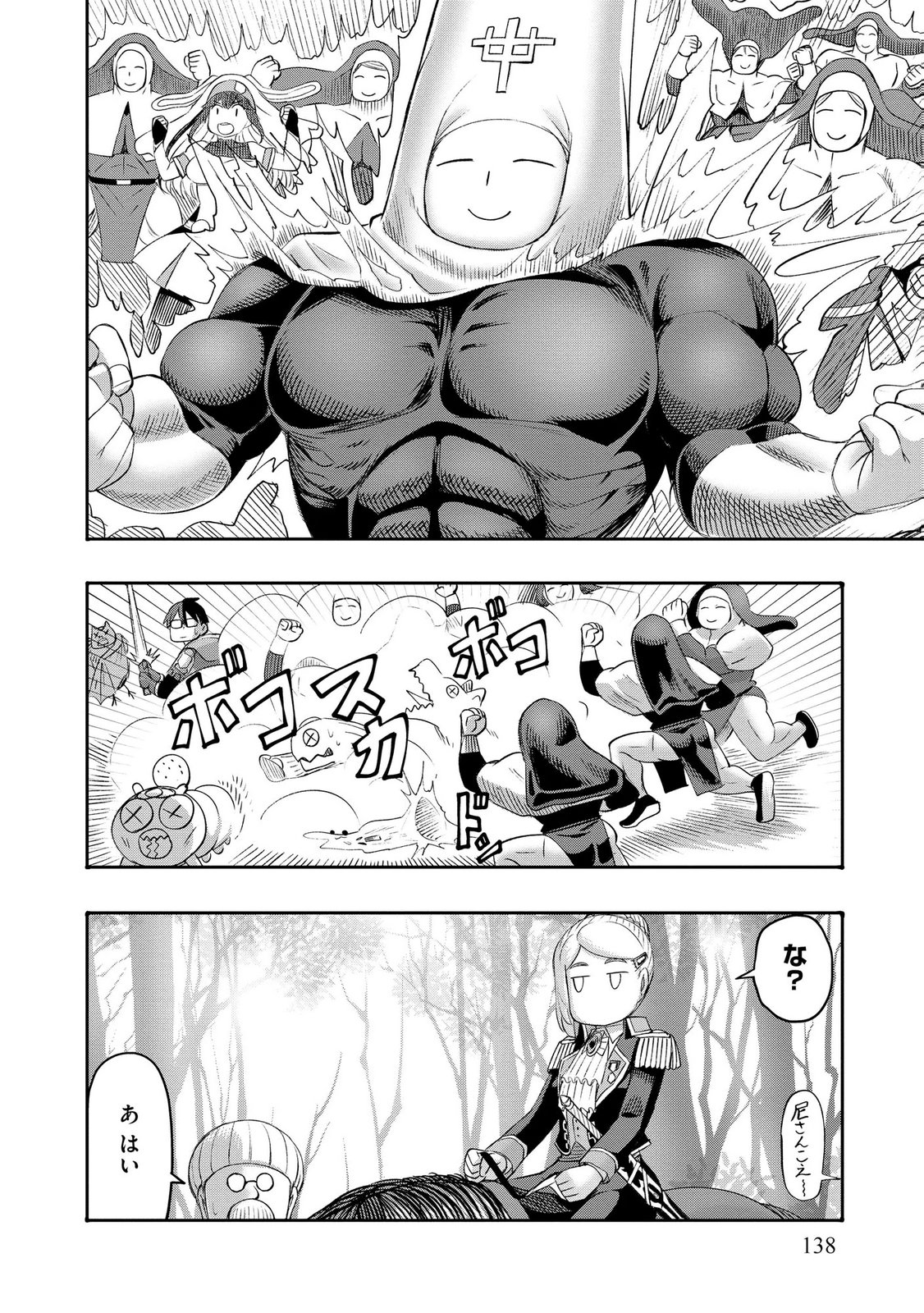 Konyaku Sha Ni Uragirareta Renkinjutsu Shi Ha, Dokuritsu Shite  Chap 47 - Pic 14
