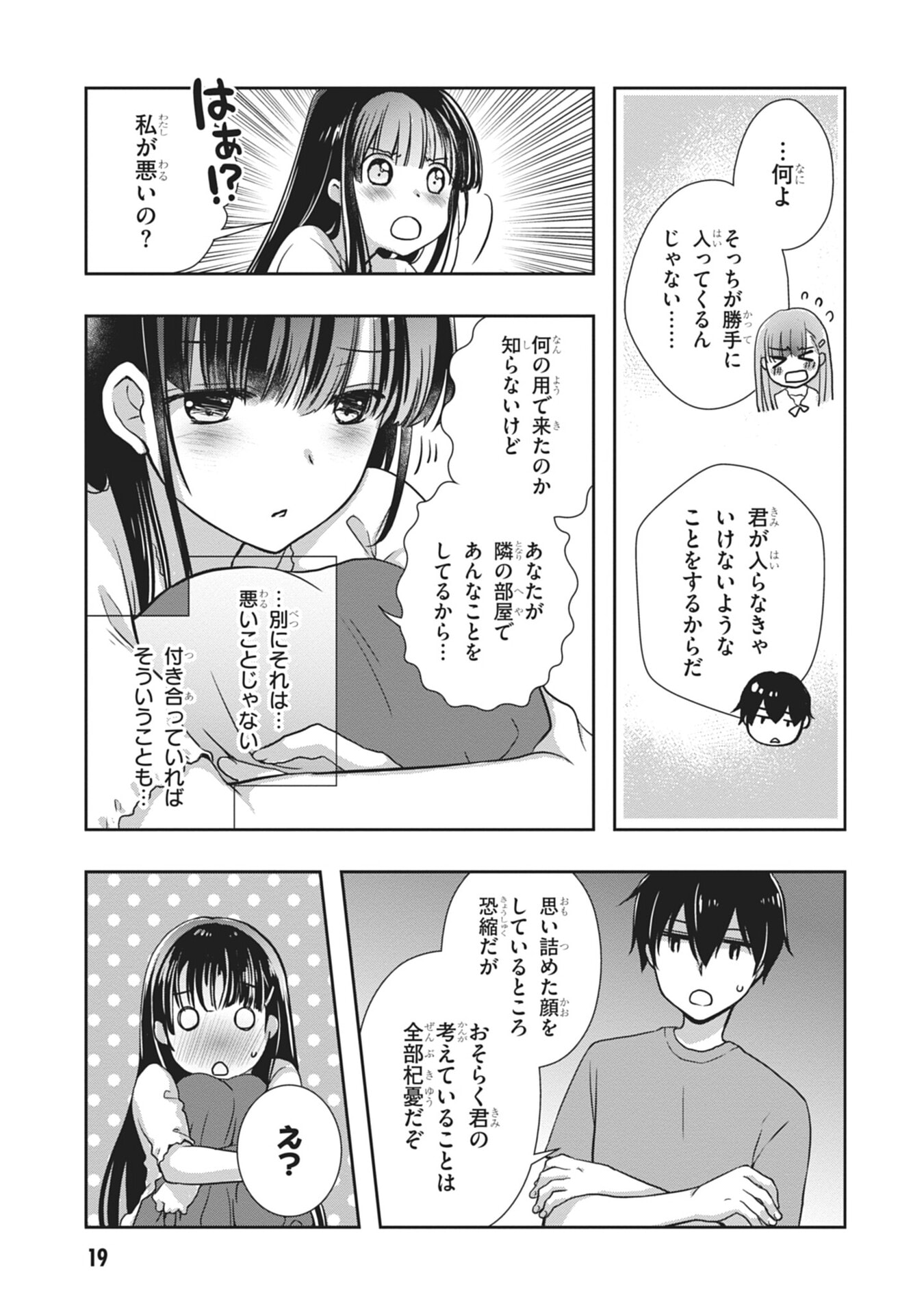 MAMAHAHA NO TSUREGO GA MOTO KANODATTA Chapter 55 page 19 - nihonkuni.com