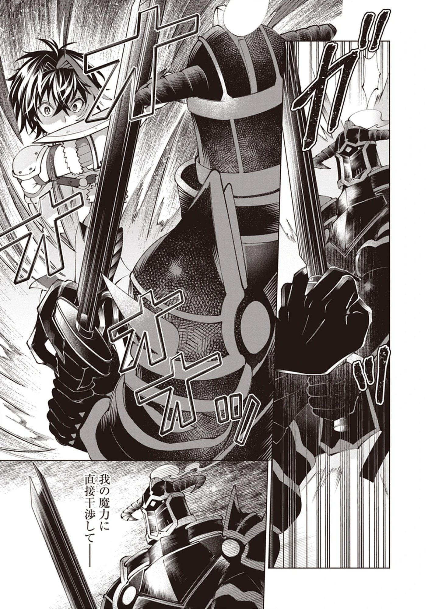 Yuusha no Tabi no Uragawa De - Raw Chap 12.1 - Pic 19