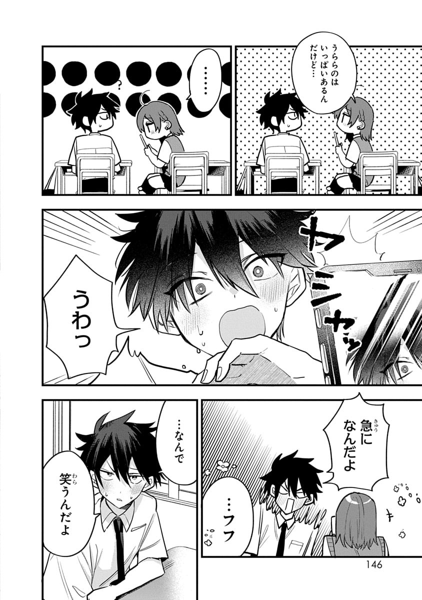 OSORAKU KANOJO WA ORE NO ANIKI WO NERATTERU Chapter 16 - Page 10
