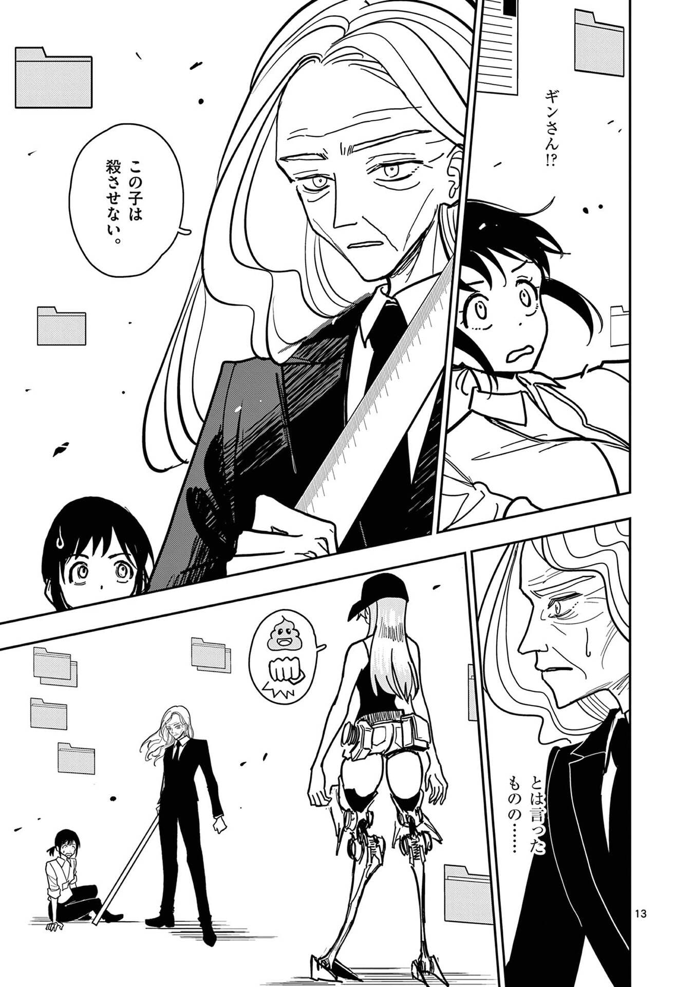 SONO HONOO NO NA WA SEIHEKI Chapter 26 - Page 13
