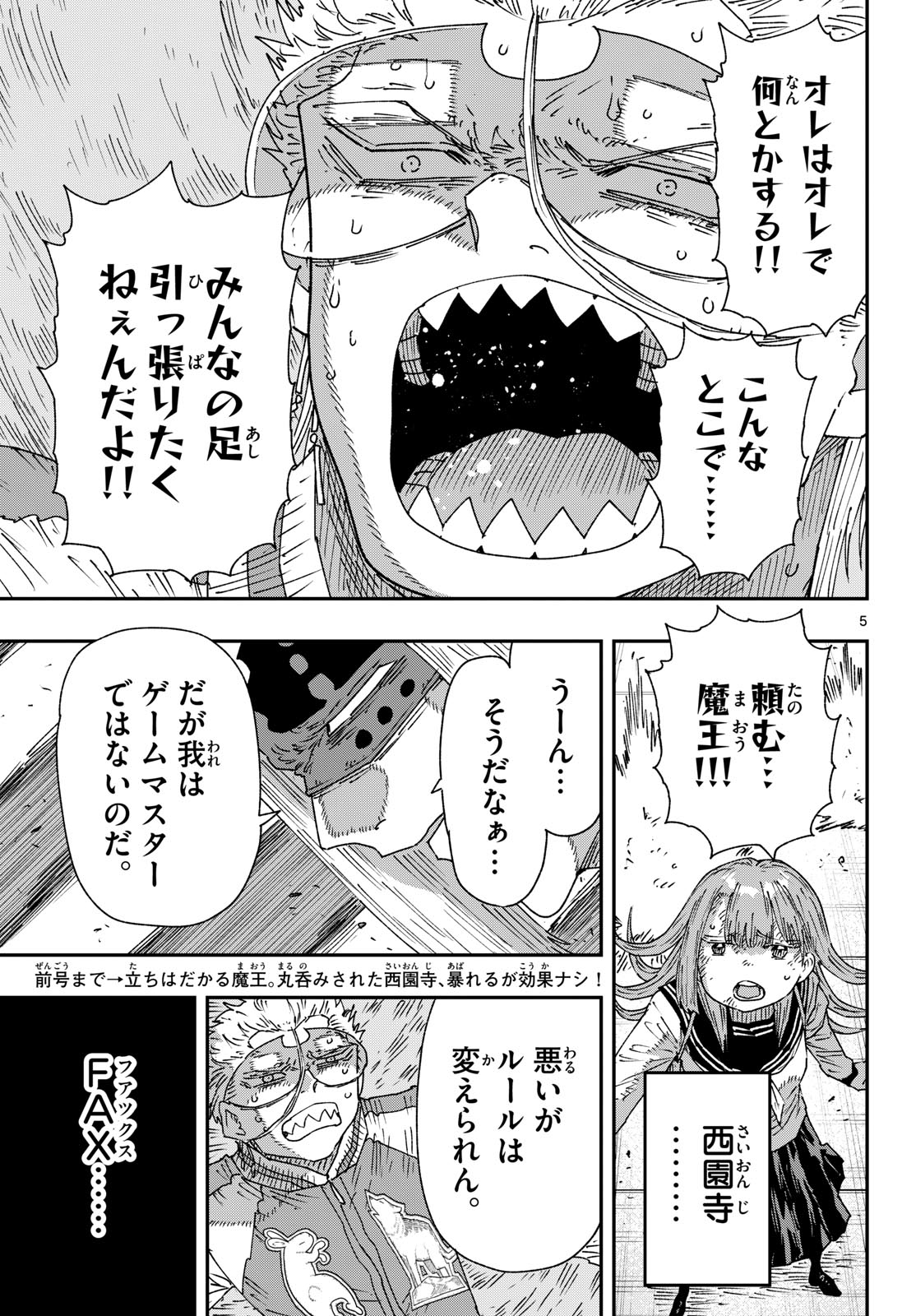 Read PARASHOPPERS Chapter 66 [High Quality / Full] - Page 5 - dark.nicomanga.com