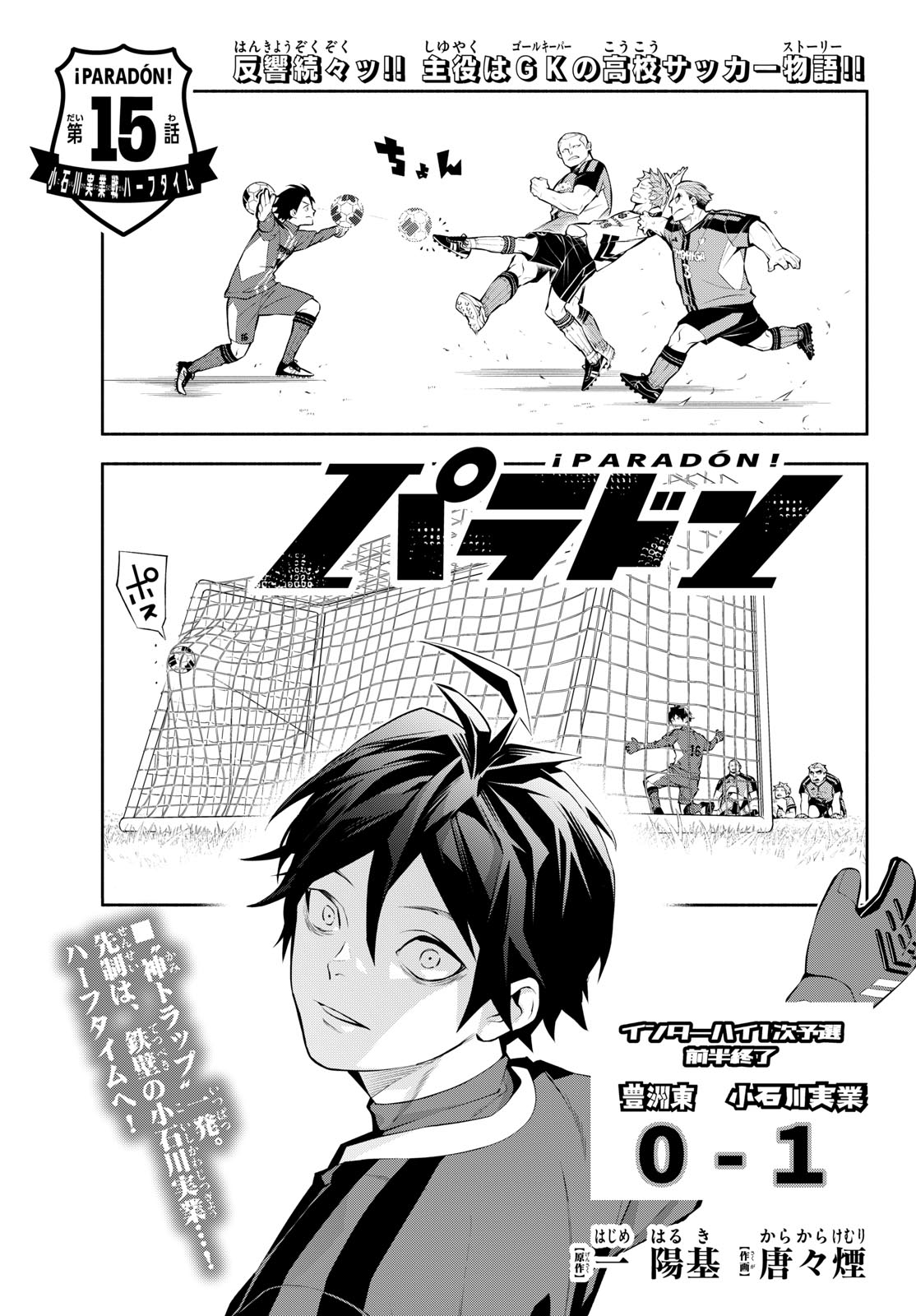 Read PARADON Chapter 15 [High Quality / Full] - Page 1 - dark.nicomanga.com