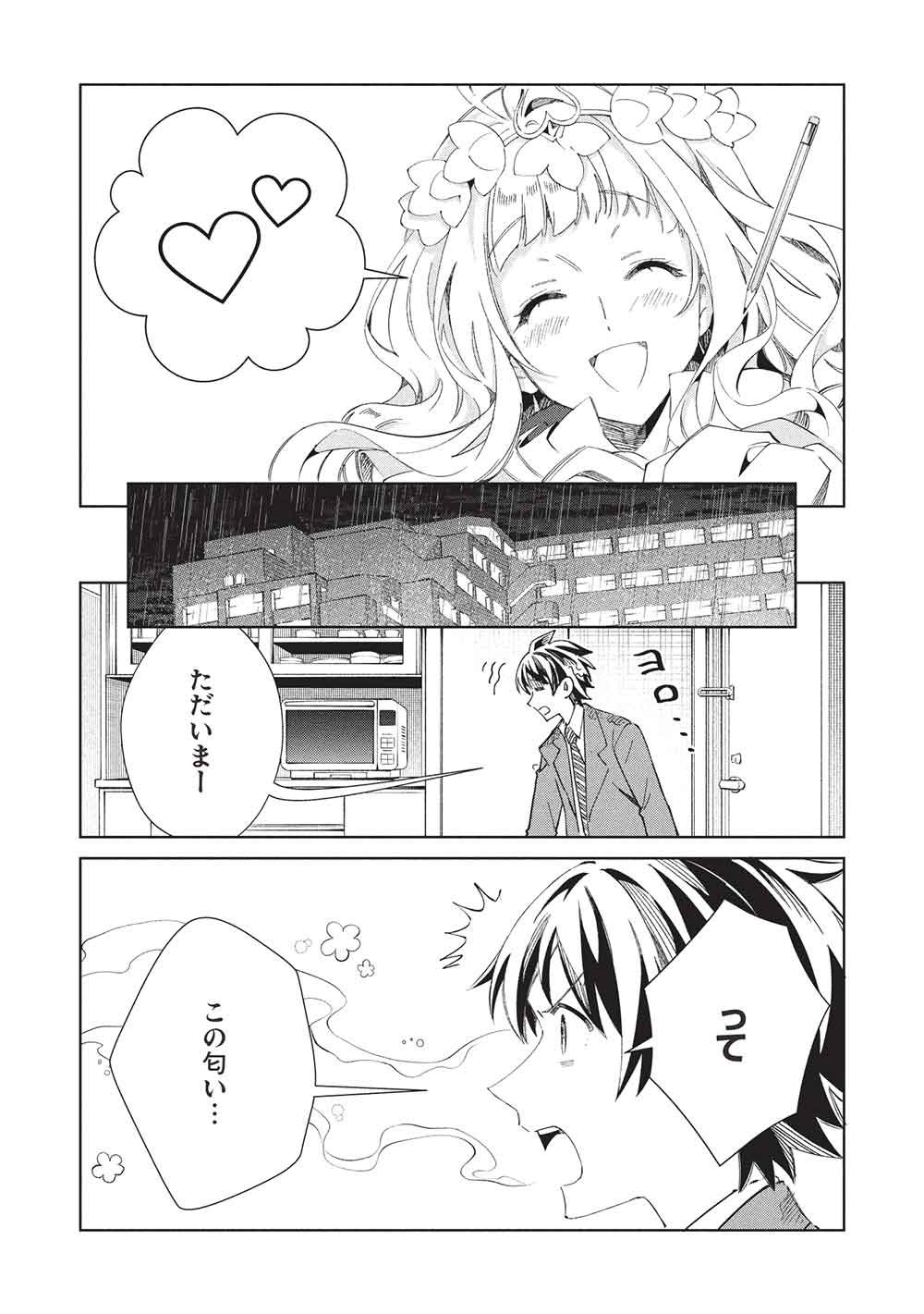 Read NIHON E YOUKOSO ELF-SAN. - RAW Chapter 68 [High Quality / Full] - Page 30 - dark.nicomanga.com