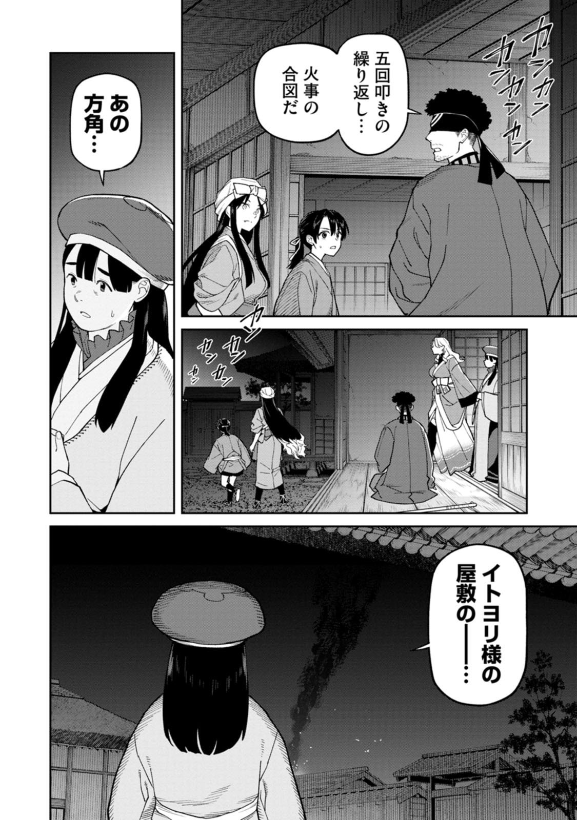 Read ISHIGAMI SENKI Chapter 34 [High Quality / Full] - Page 26 - dark.nicomanga.com
