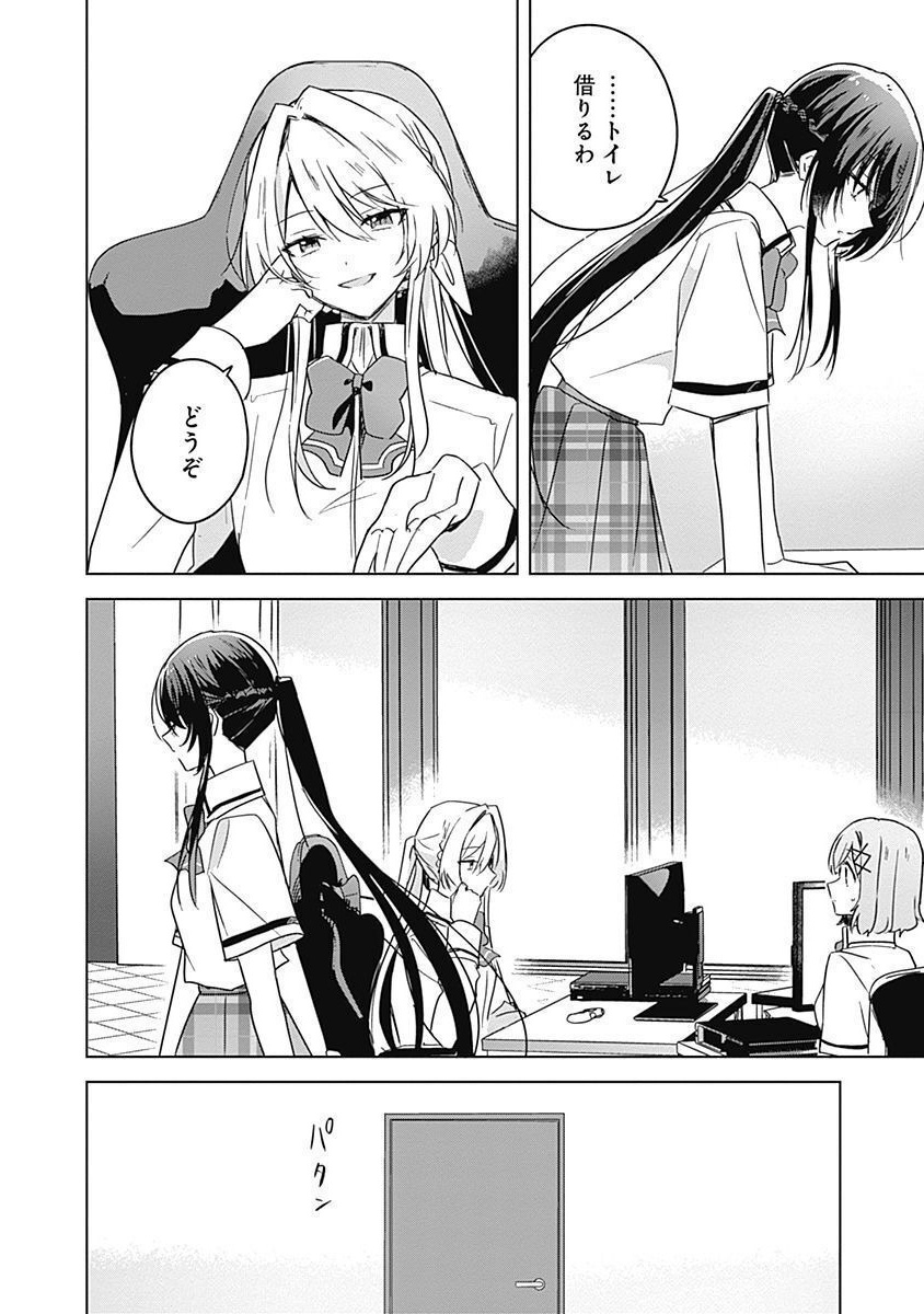 WATASHI GA KOIBITO NI NARERU WAKE NAI JAN, MURI MURI! (※MURI JA NAKATTA!?) Chapter 34 page 16 - nihonkuni.com