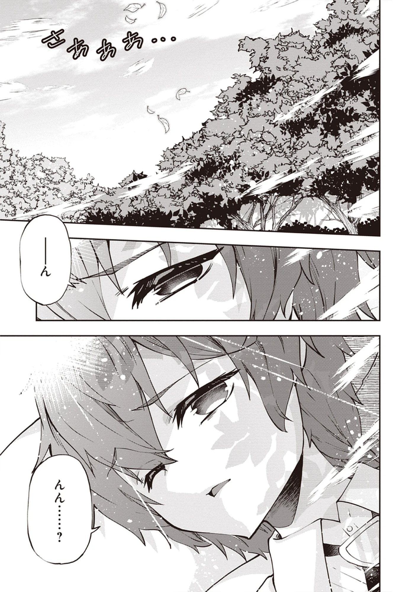 Reincarnated as Poor Baron’s Youngest: Three Goddesses’ Cheats for a Carefree Life - Raw Chap 10.1 - Pic 1