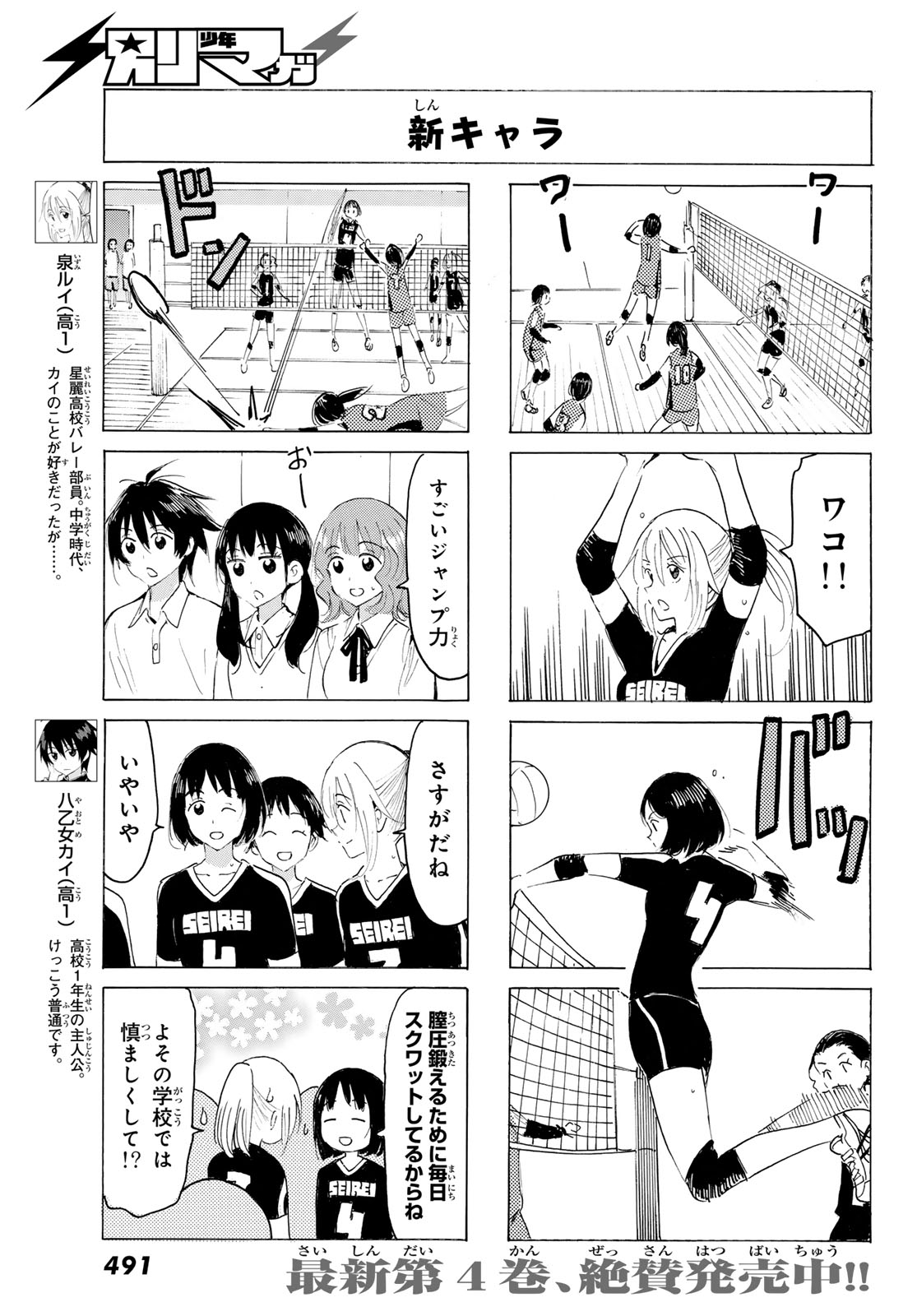 Read YAOTOME X 2 Chapter 50 [High Quality / Full] - Page 5 - dark.nicomanga.com