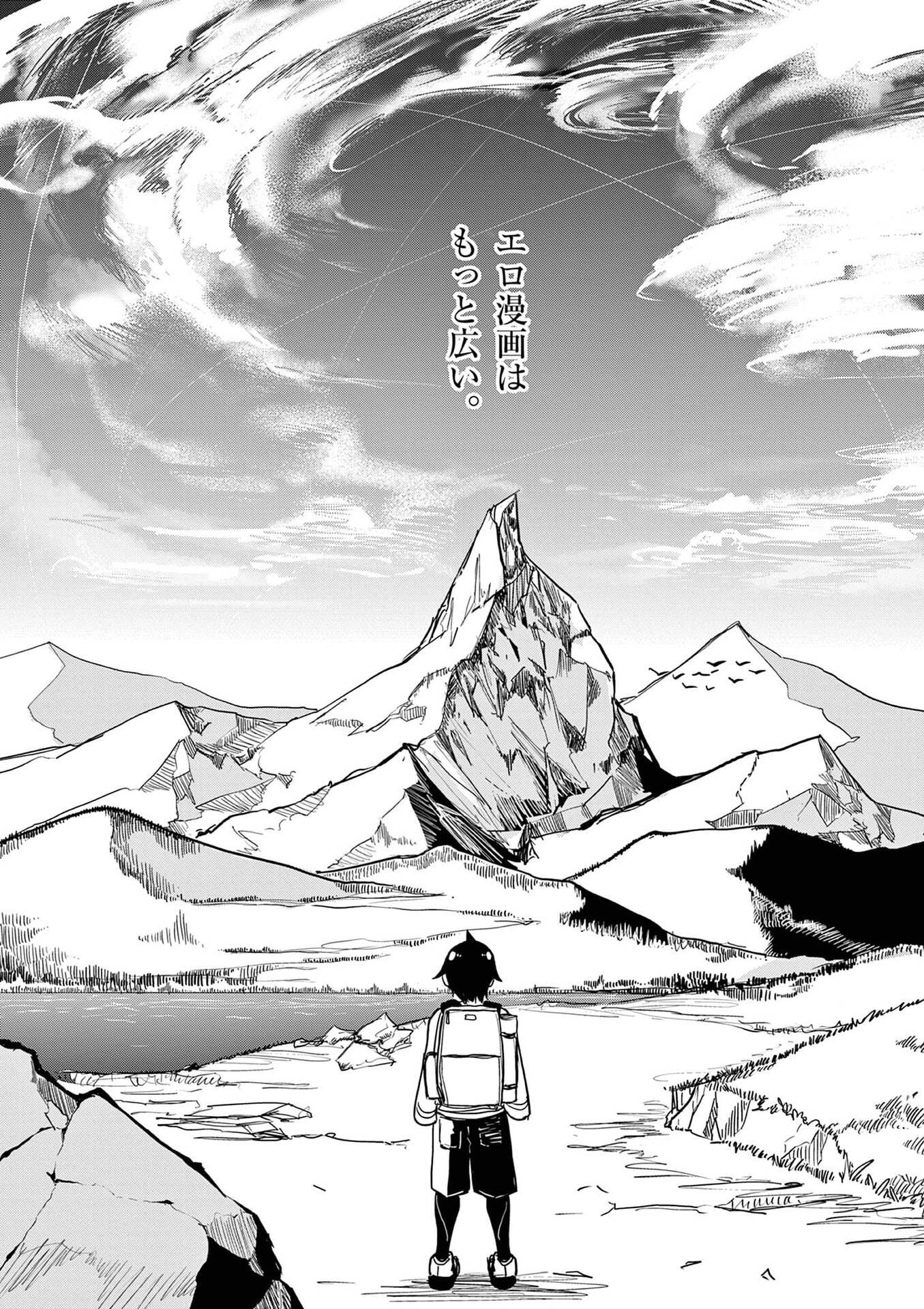 SONO HONOO NO NA WA SEIHEKI Chapter 24 - Page 17
