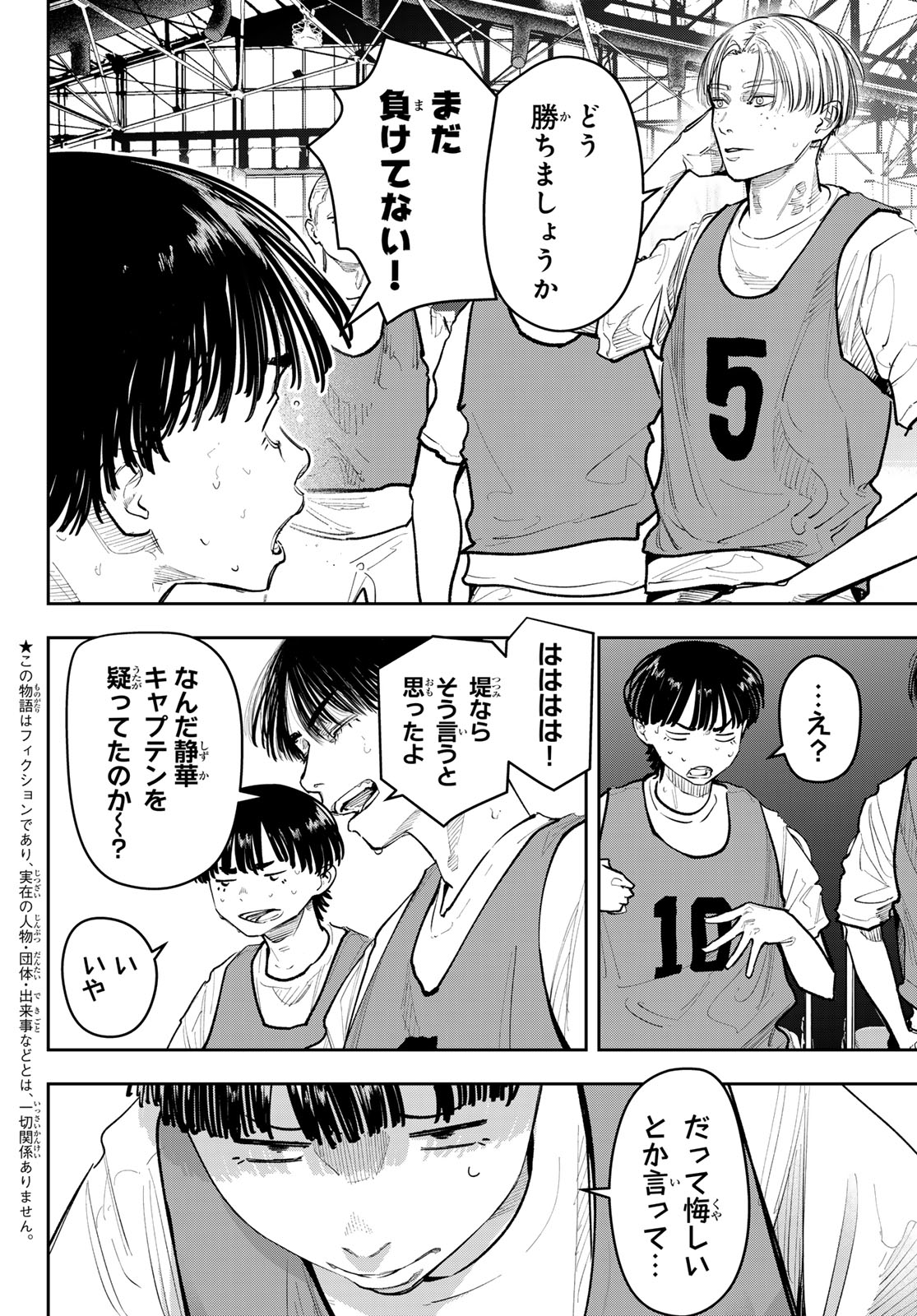 Read ZERO TO HYAKU Chapter 27 [High Quality / Full] - Page 2 - dark.nicomanga.com