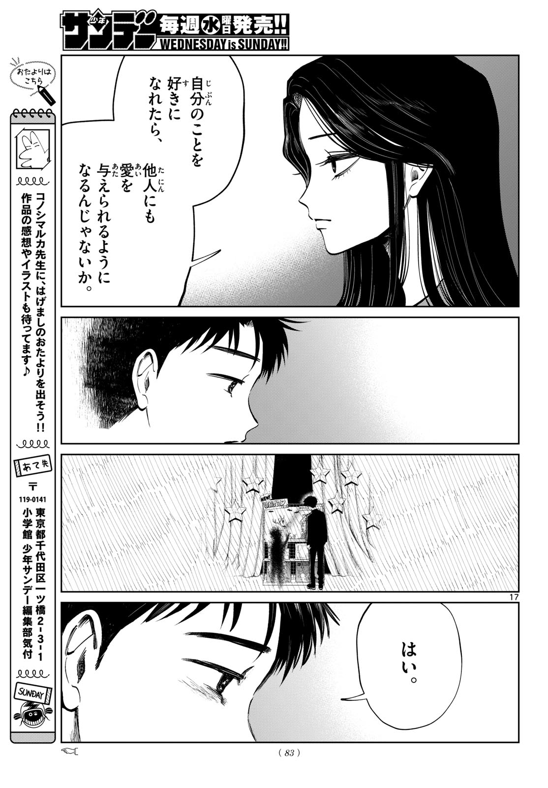 Read UTSURA NAIN DESU Chapter 102 [High Quality / Full] - Page 17 - dark.nicomanga.com