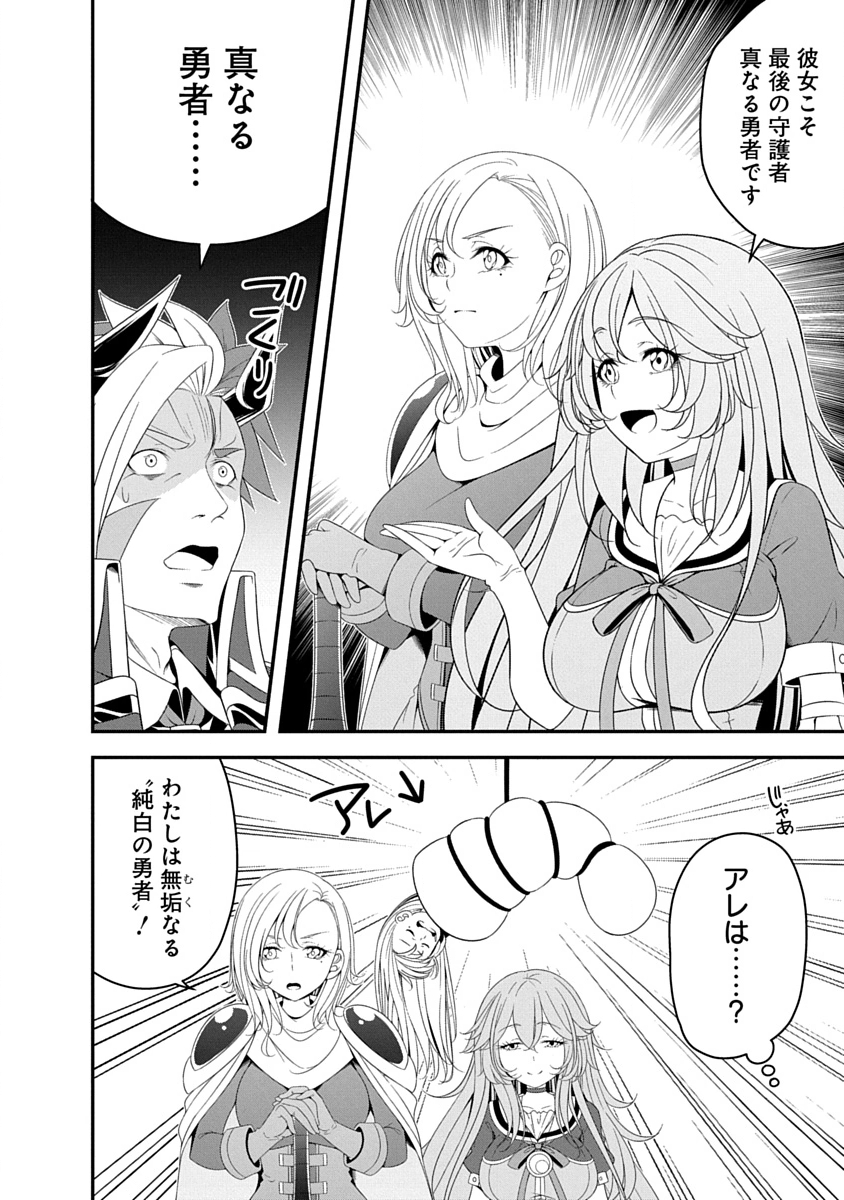 TENSEI MAOU TO PONKOTSU YUUSHA: MAOU WA KAKKO YOKU TAOSARETAI NO NI, YUUSHA GA SUGU ZENMETSU SHIYAGARU Chapter 38 page 10 - nihonkuni.com