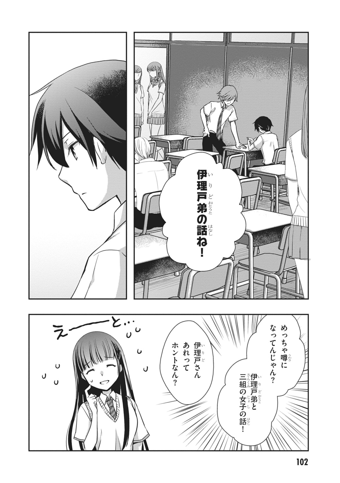 MAMAHAHA NO TSUREGO GA MOTO KANODATTA Chapter 59 page 6 - nihonkuni.com