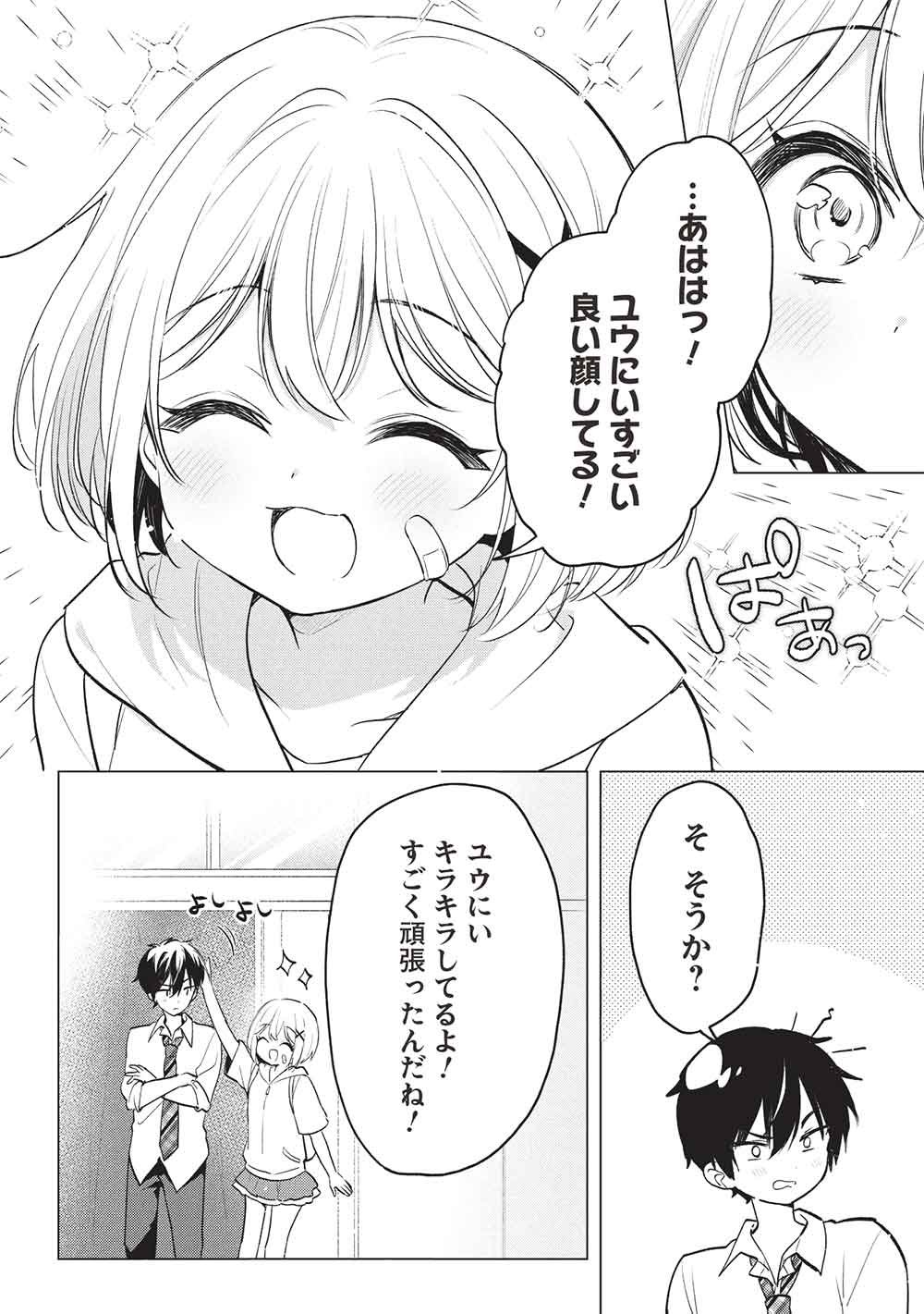 Read ADOLESCENT MATCHING APPS Chapter 8 [High Quality / Full] - Page 6 - dark.nicomanga.com