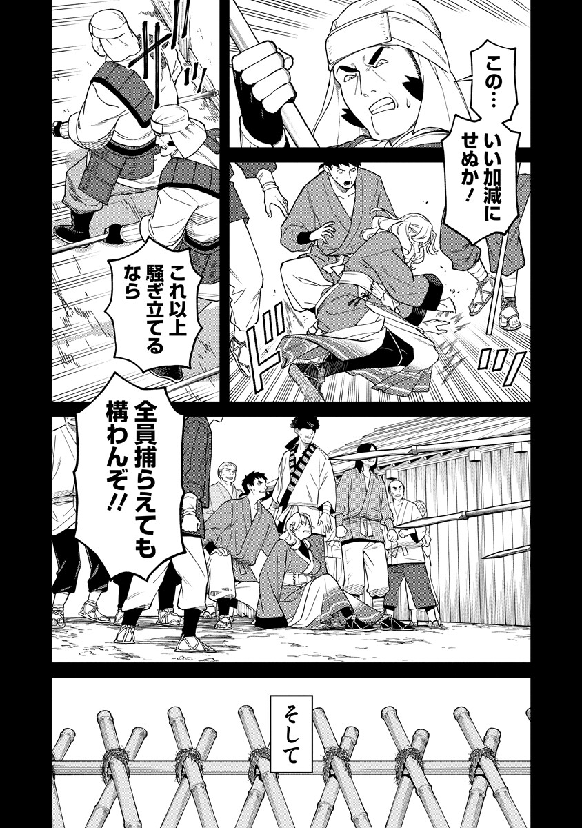 Read ISHIGAMI SENKI Chapter 35 [High Quality / Full] - Page 18 - dark.nicomanga.com