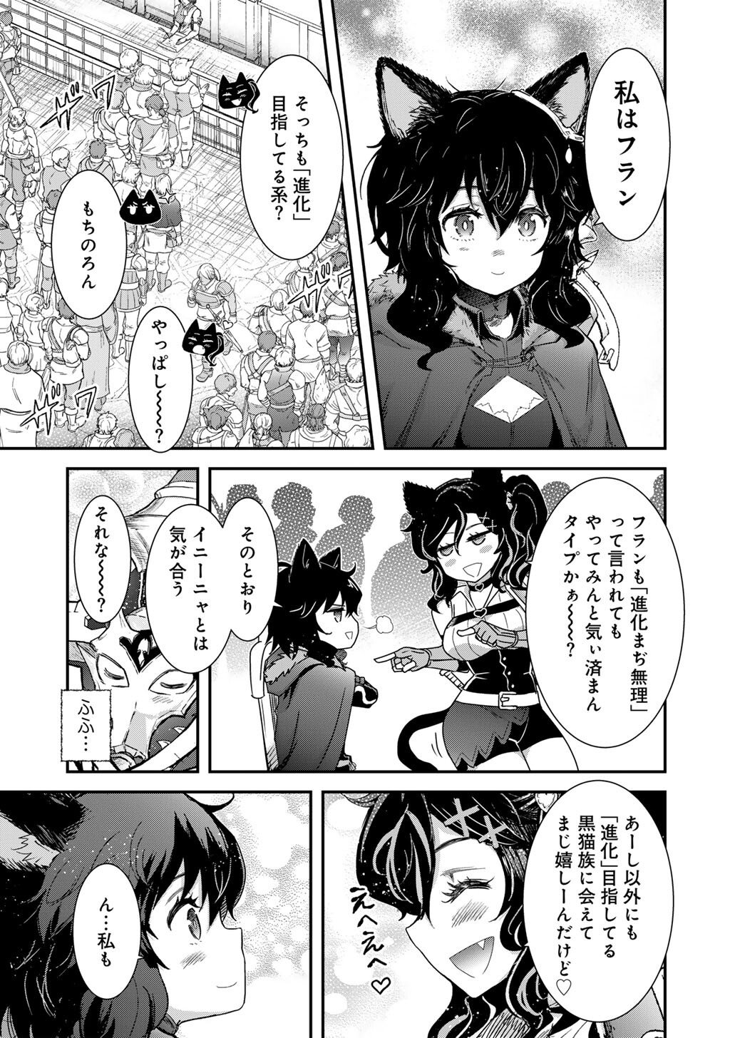 Reincarnated as a Sword (Manga) Chapter 97 page 3 - nihonkuni.com