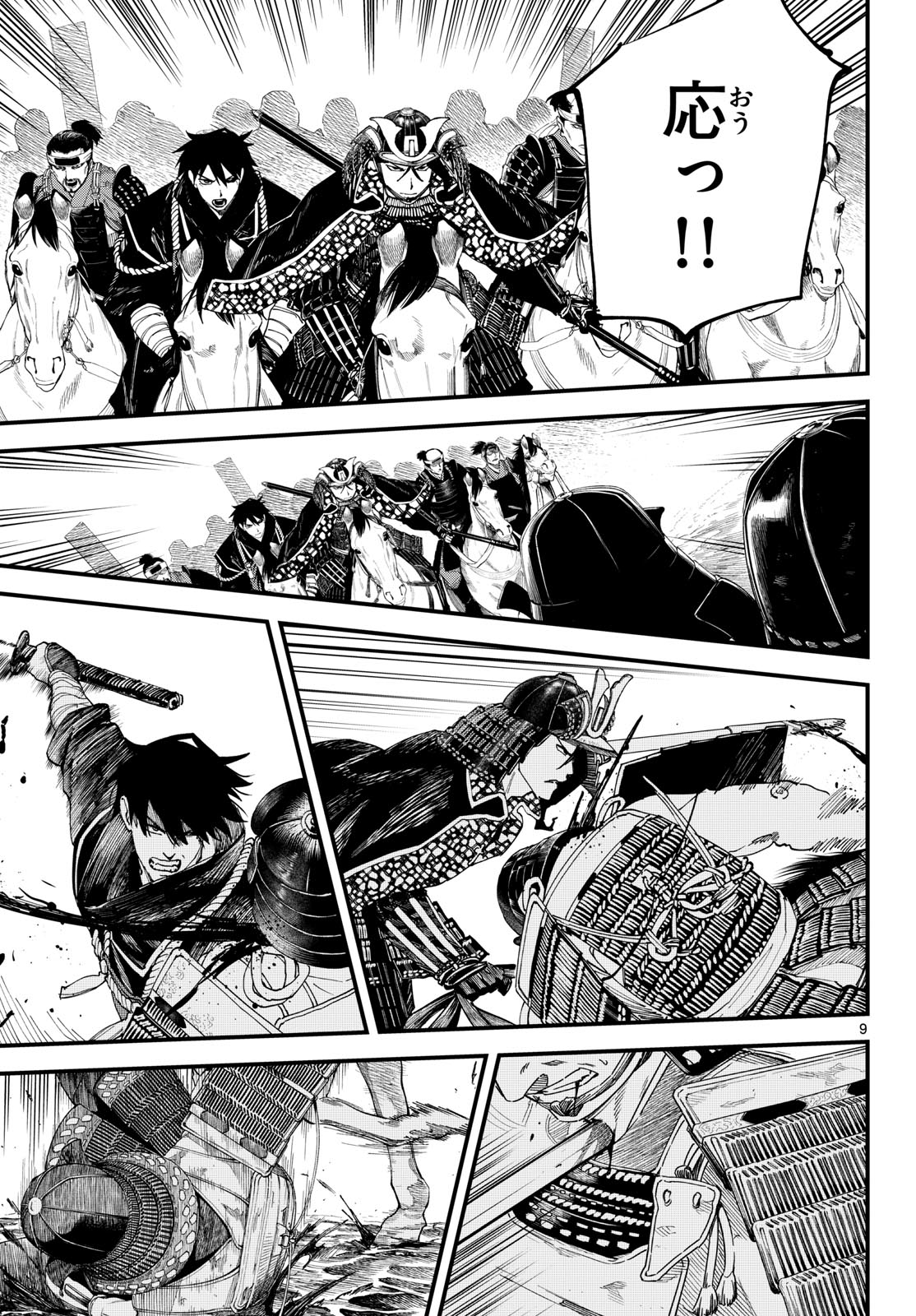 A GA KIMI CHIRURAMU Chapter 29 - Page 9