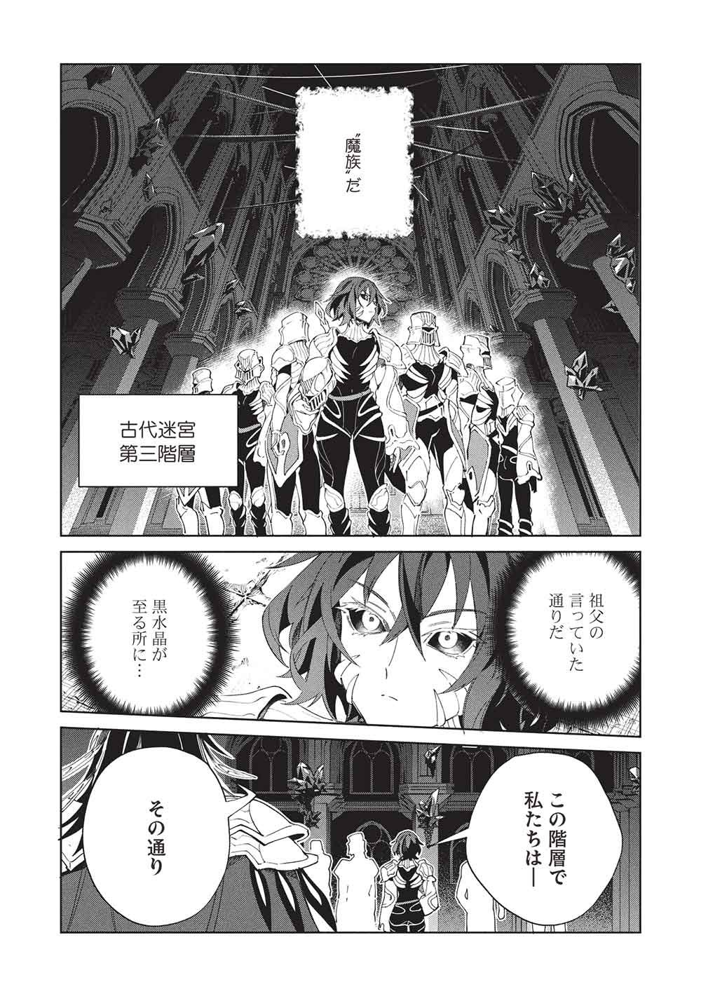 Read NIHON E YOUKOSO ELF-SAN. - RAW Chapter 68 [High Quality / Full] - Page 2 - dark.nicomanga.com
