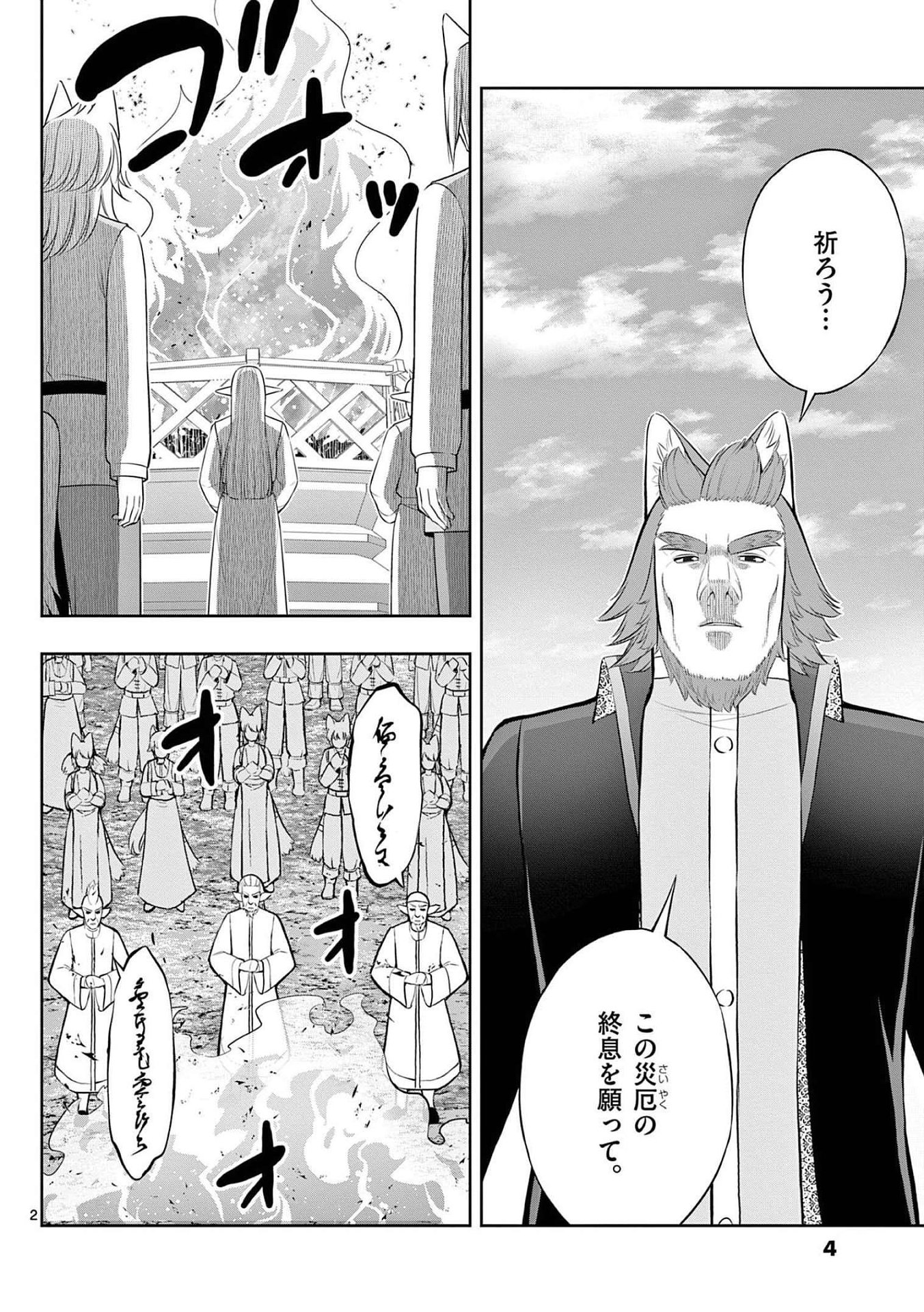 OKASHI SHOKUNIN NO NARIAGARI - TENSAI PATISHIE NO RYOUCHI KEIEI Chapter 19 page 2 - nihonkuni.com