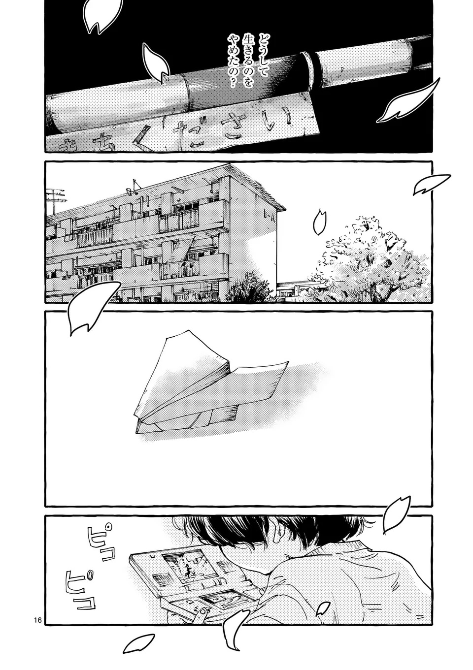 Read ONNANOKO WO TENGOKU NI TSURETE IKU NI WA Chapter 1 [High Quality / Full] - Page 16 - nicomanga.net