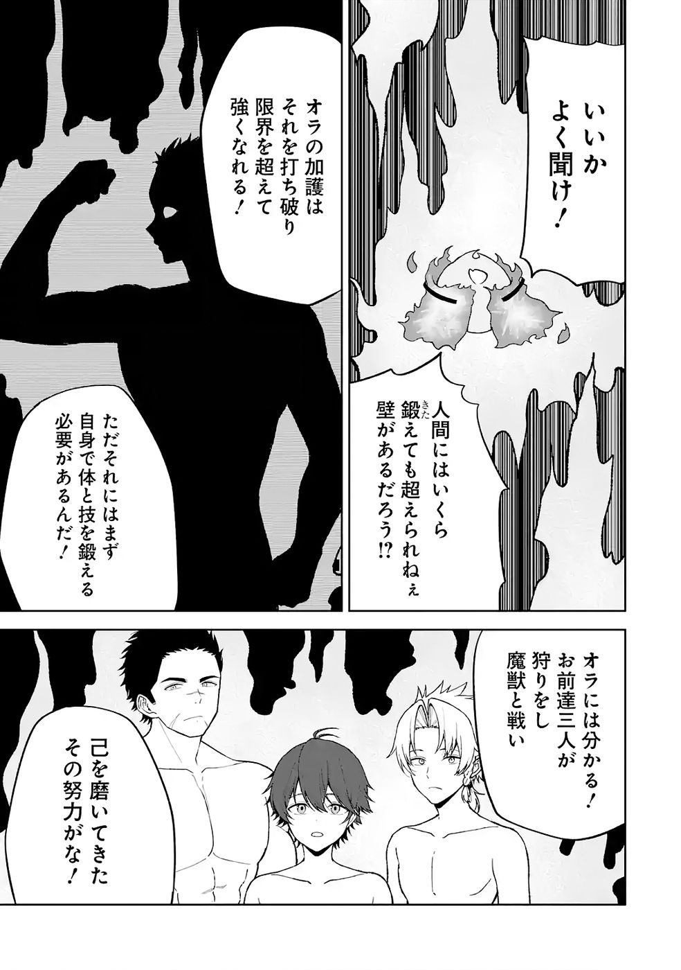 TENSEI-SAKI WA KITA NO HENKYOU DESHITA GA SEIREI NO OKAGE DE KEKKOU KAITEKI DESU: RAKUEN MEZASHITE SHURYOU KAITAKU TOKIDOKI SAUNA Chap 5 - Pic 5