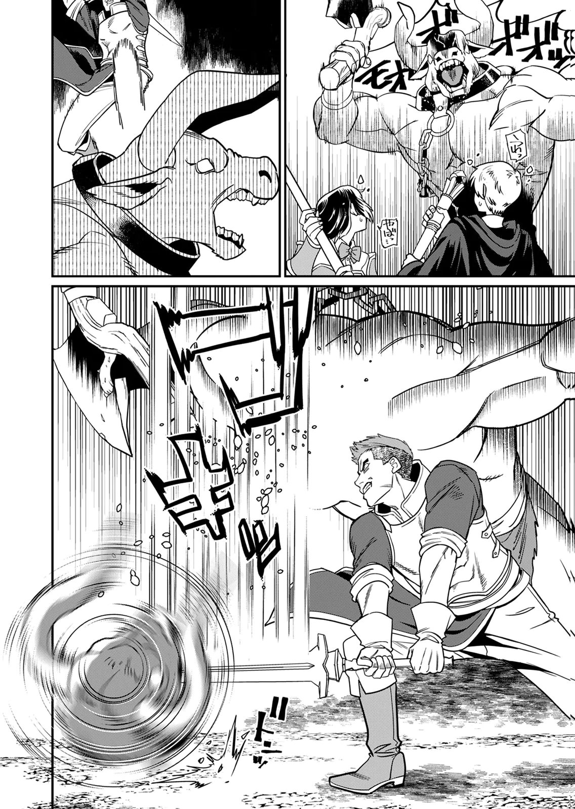 MISUTERARETA TORAPPU MASUTAA NO NARIAGARI Chapter 1 - Page 20