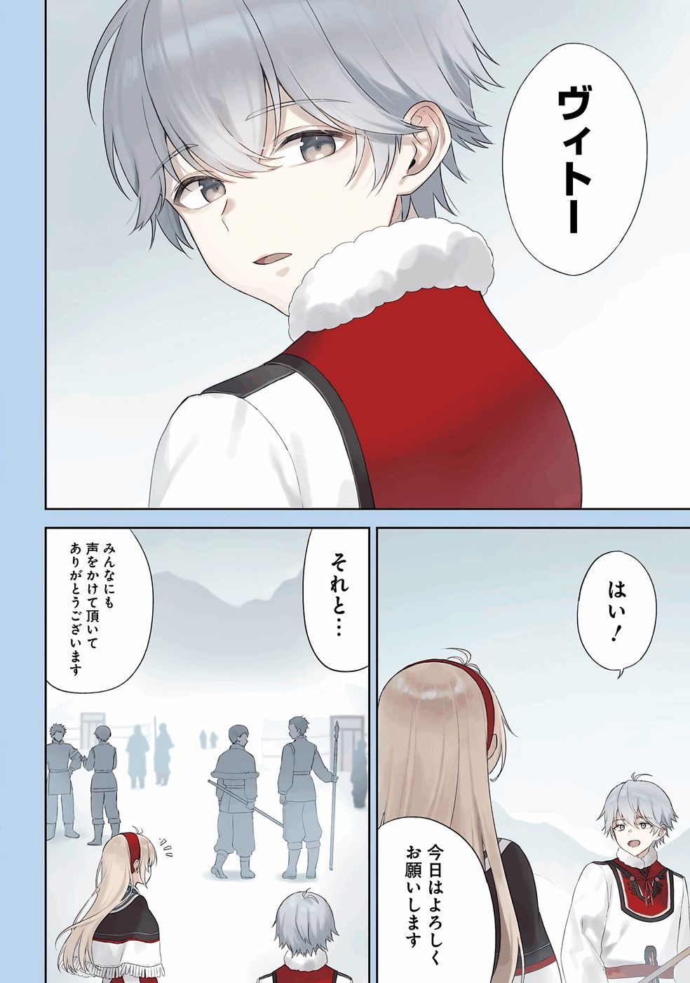 TENSEI-SAKI WA KITA NO HENKYOU DESHITA GA SEIREI NO OKAGE DE KEKKOU KAITEKI DESU: RAKUEN MEZASHITE SHURYOU KAITAKU TOKIDOKI SAUNA Chapter 1 page 4 - nihonkuni.com