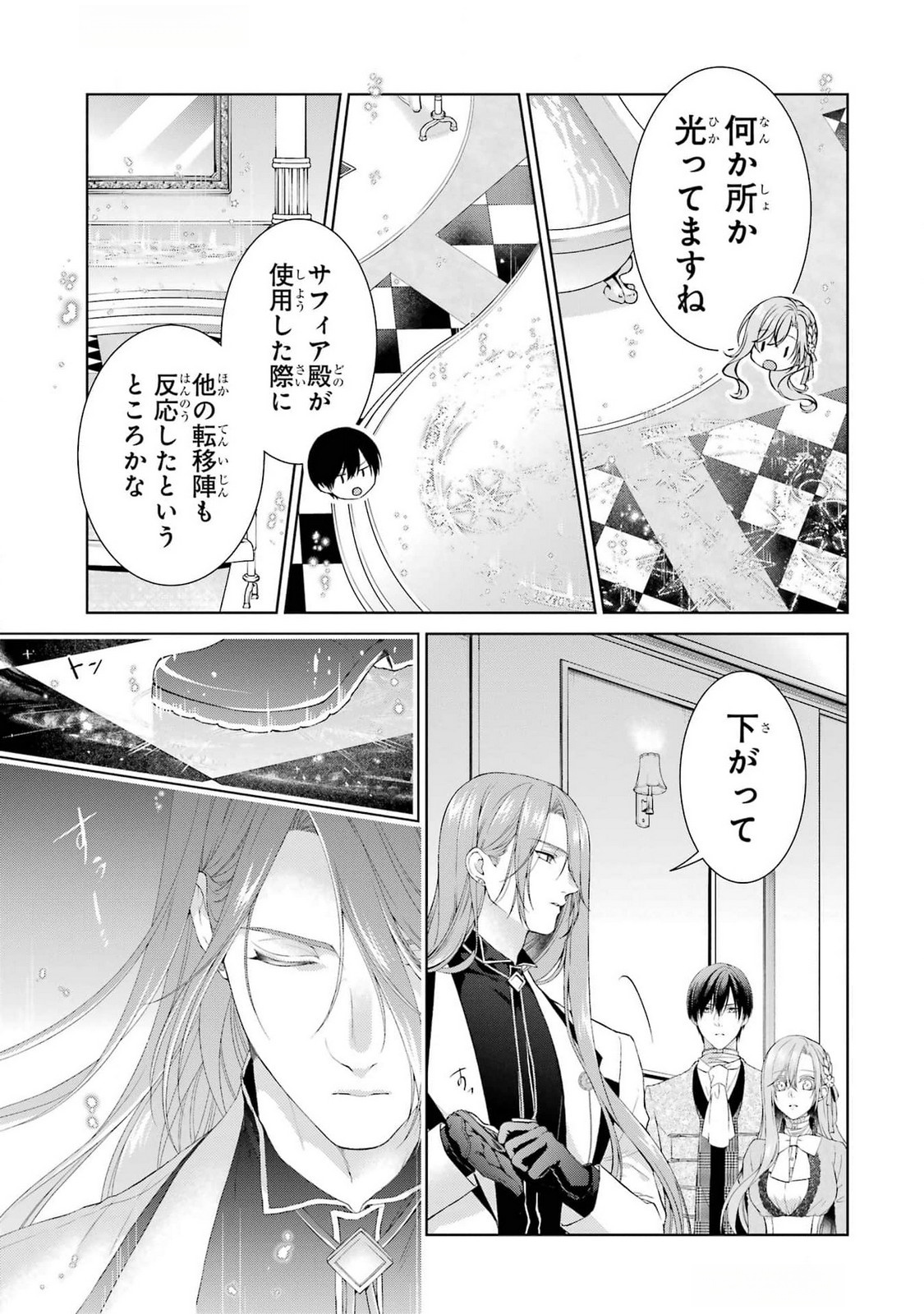 Read AKUYAKU REIJOU WA DEKIAI ROUTE NI HAIRIMASHITA!? Chapter 18 [High Quality / Full] - Page 33 - nicomanga.net