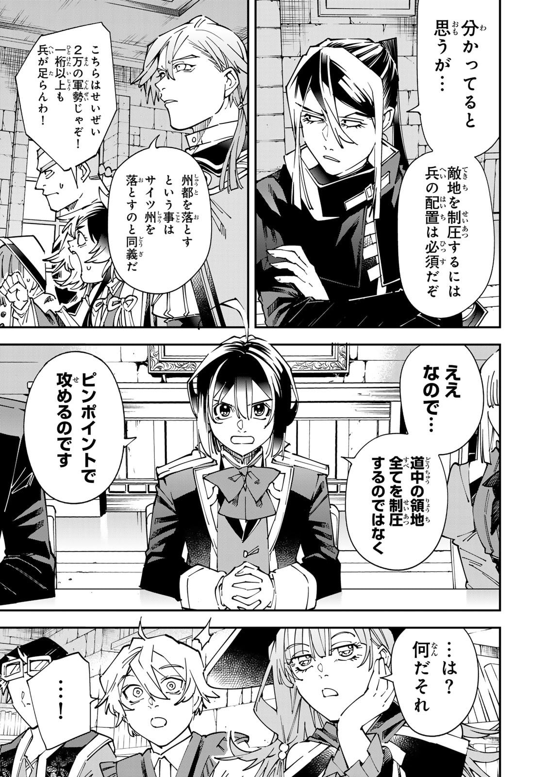 Read Reincarnated as an Aristocrat (Manga) Chapter 178 [High Quality / Full] - Page 5 - nicomanga.net