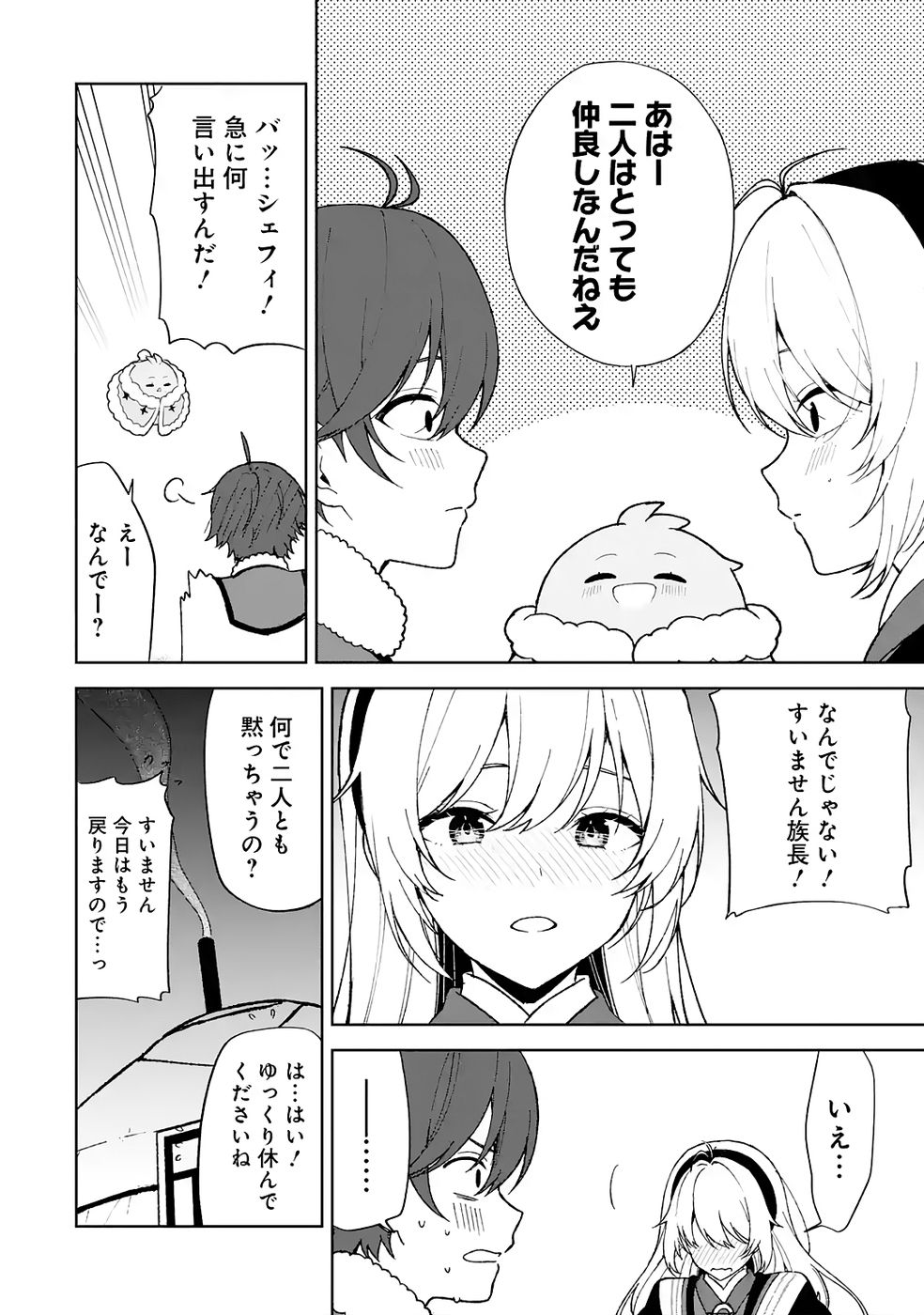 TENSEI-SAKI WA KITA NO HENKYOU DESHITA GA SEIREI NO OKAGE DE KEKKOU KAITEKI DESU: RAKUEN MEZASHITE SHURYOU KAITAKU TOKIDOKI SAUNA Chap 5 - Pic 20