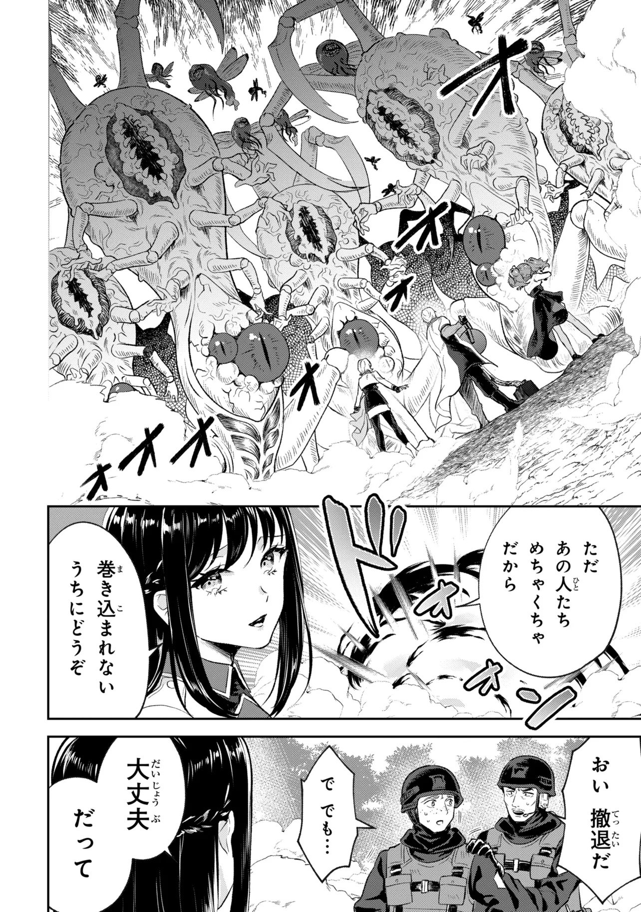 Read PROMETHEUS TAISEN Chapter 1 [High Quality / Full] - Page 16 - nicomanga.net