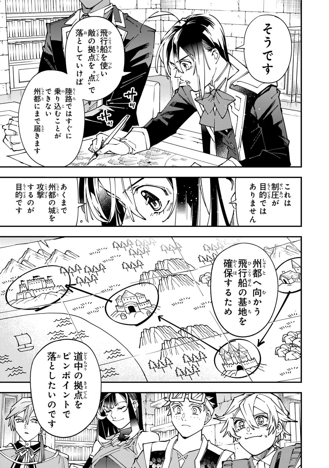 Read Reincarnated as an Aristocrat (Manga) Chapter 178 [High Quality / Full] - Page 7 - nicomanga.net