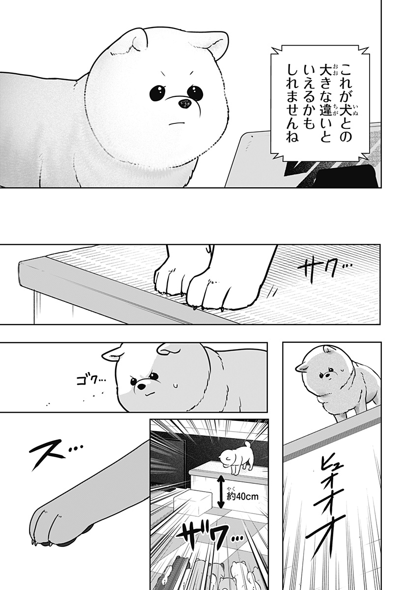 Read SHIBA-TSUKI BUKKEN Chapter 53 [High Quality / Full] - Page 15 - dark.nicomanga.com