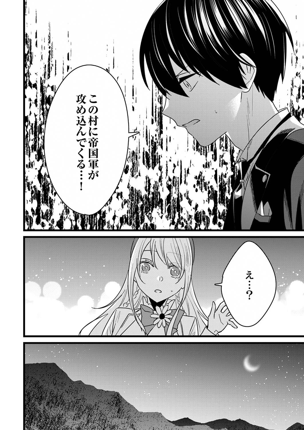 Read SHITSUJI DESU GA NANIKA? ~OSANANAJIMI NO PAWAHARA KOUJO TO ZETSUEN SHITARA, RINKOKU NO HIMAWARI OUJO NI HIROWARETA NODE KONO MI WO SASAGEMASU~ Chapter 5 [High Quality / Full] - Page 28 - nicomanga.net