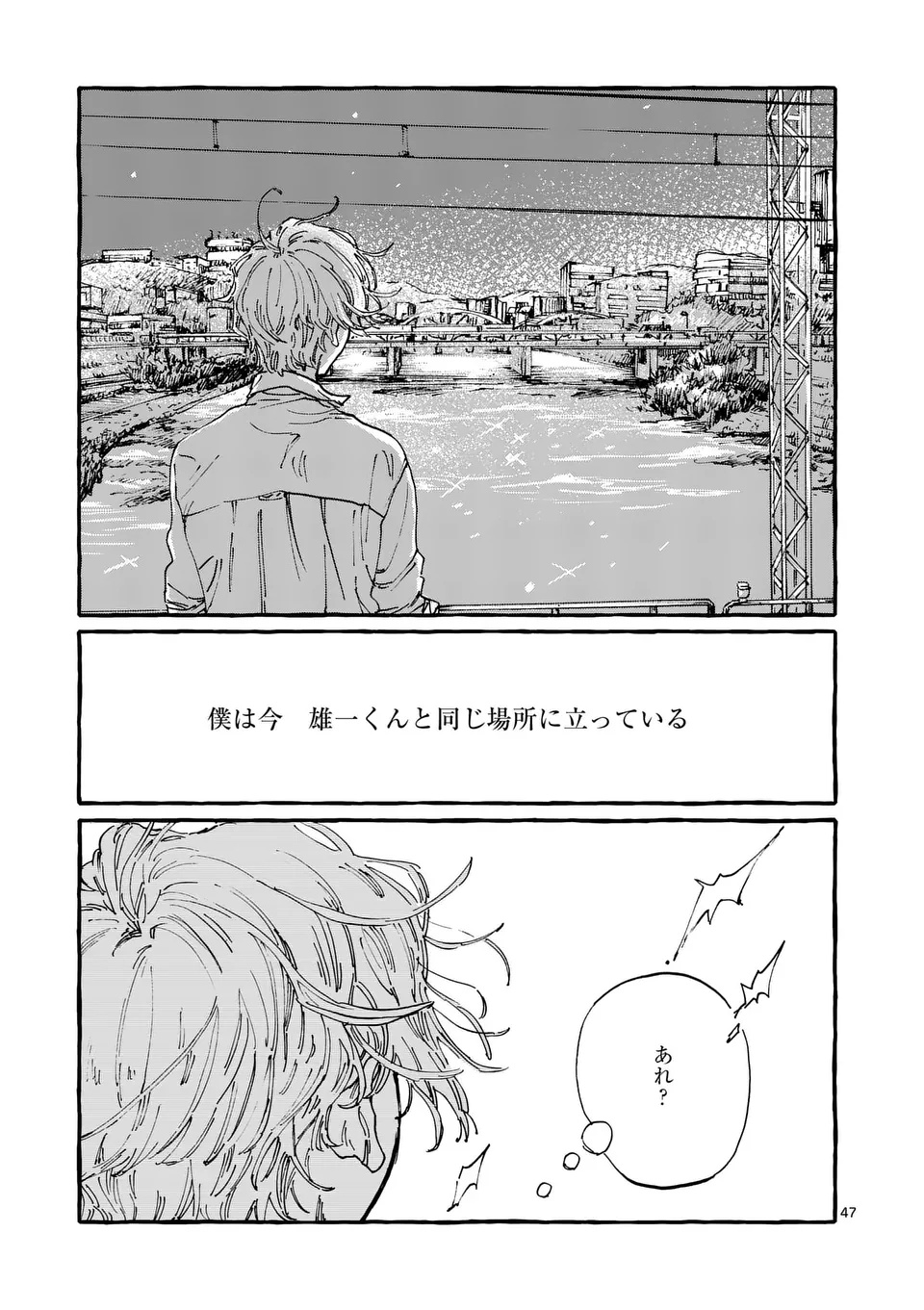 Read ONNANOKO WO TENGOKU NI TSURETE IKU NI WA Chapter 1 [High Quality / Full] - Page 47 - nicomanga.net